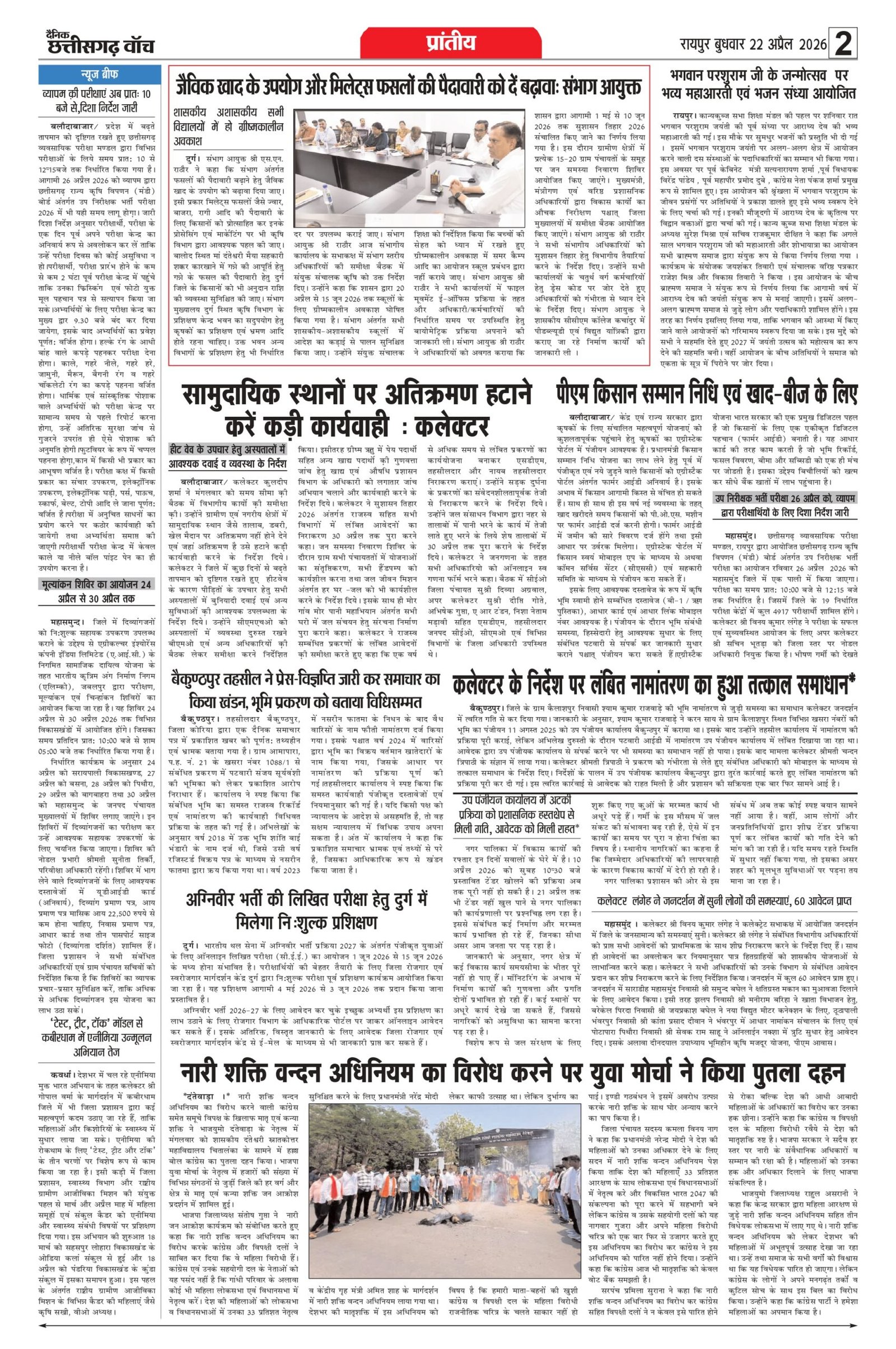 22 apr bilash_page-0002