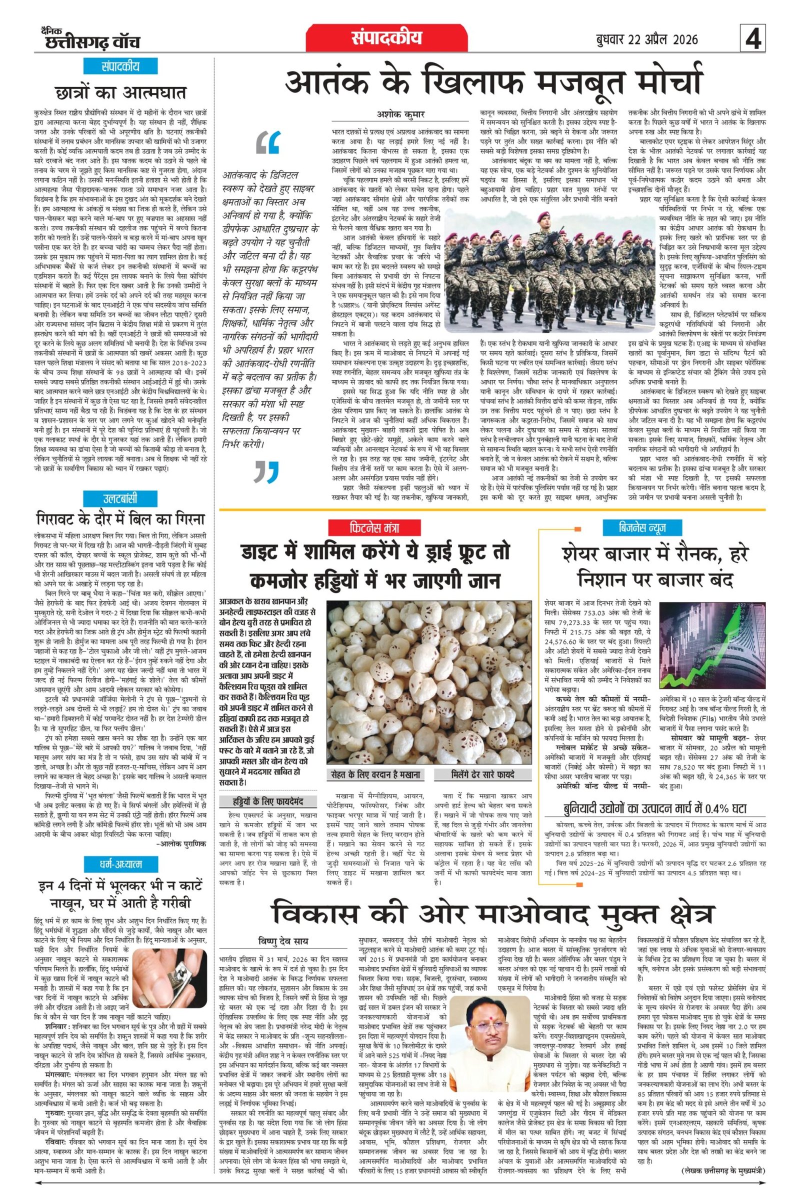 22 apr bilash_page-0004