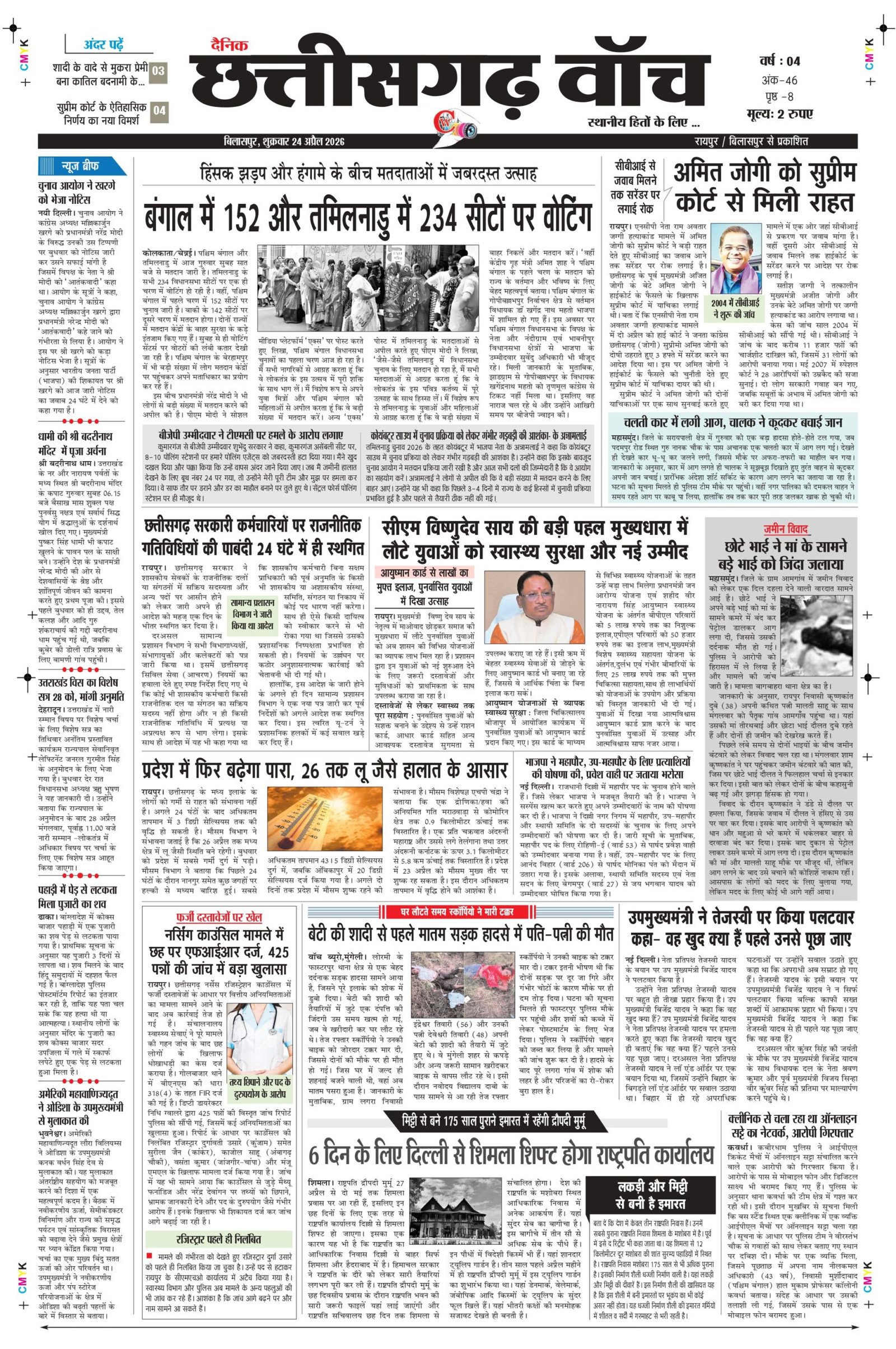 24 apr bilash_page-0001