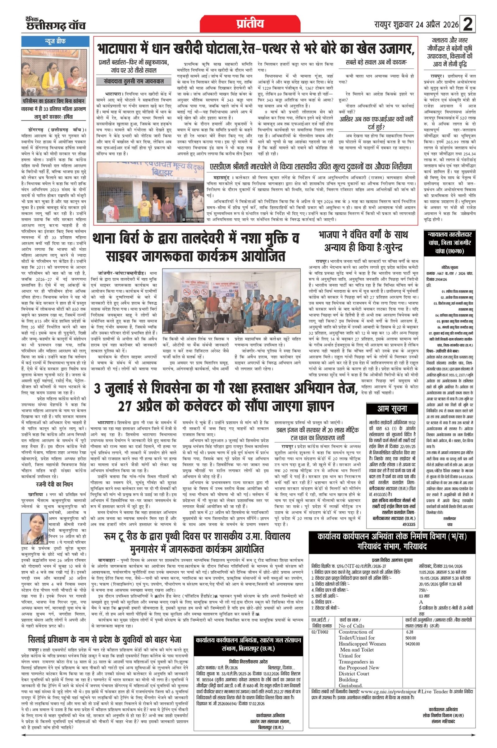 24 apr bilash_page-0002