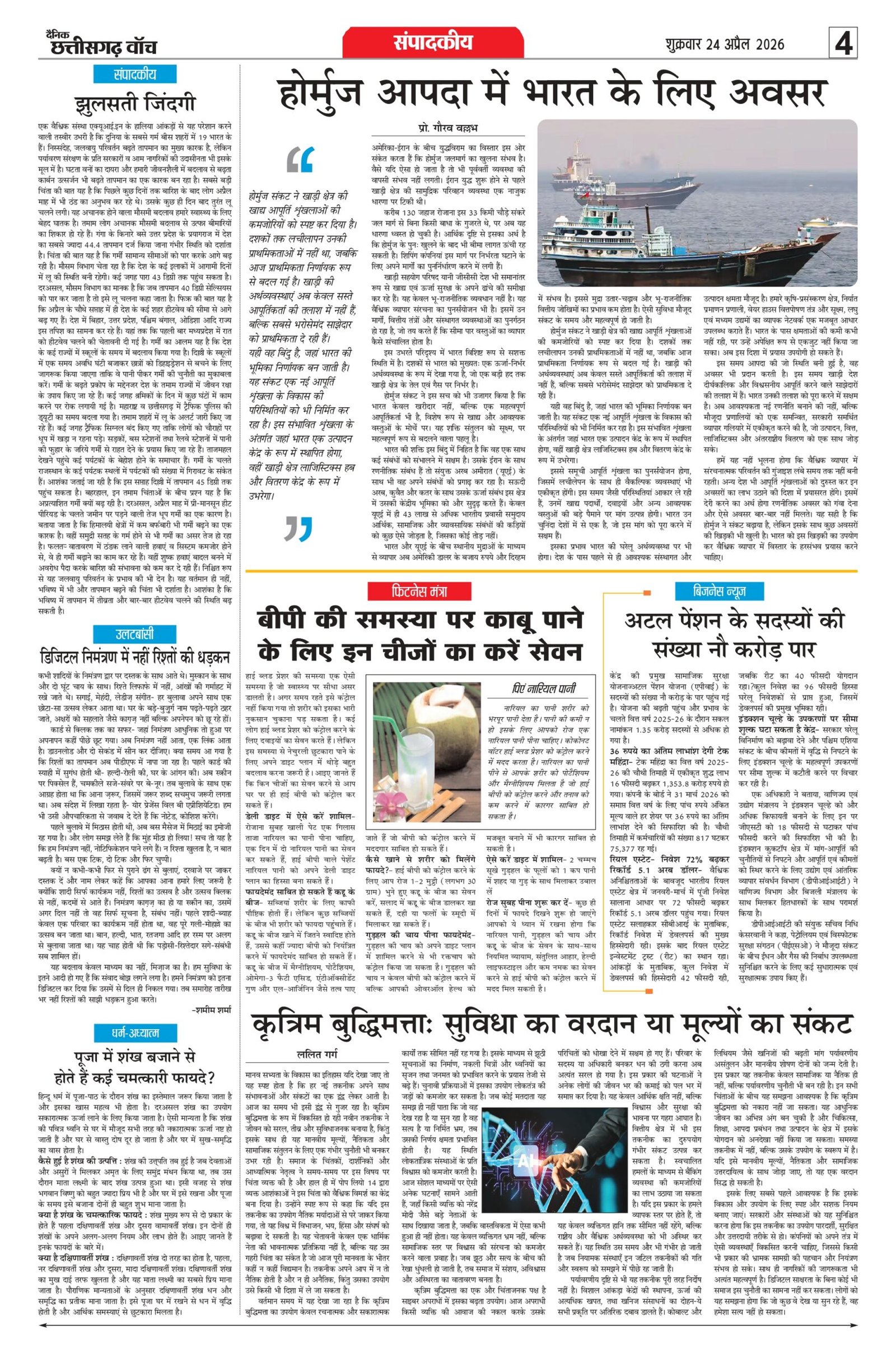 24 apr bilash_page-0004