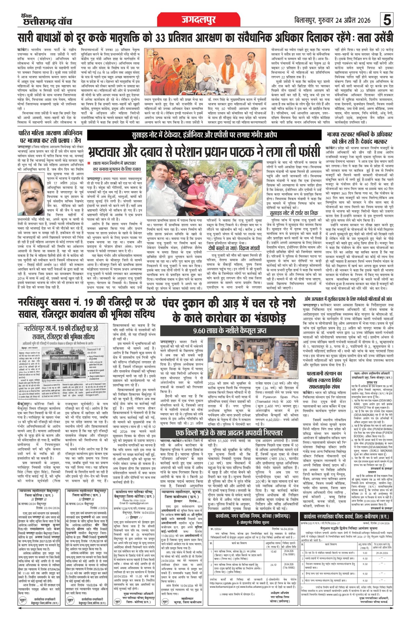24 apr bilash_page-0005