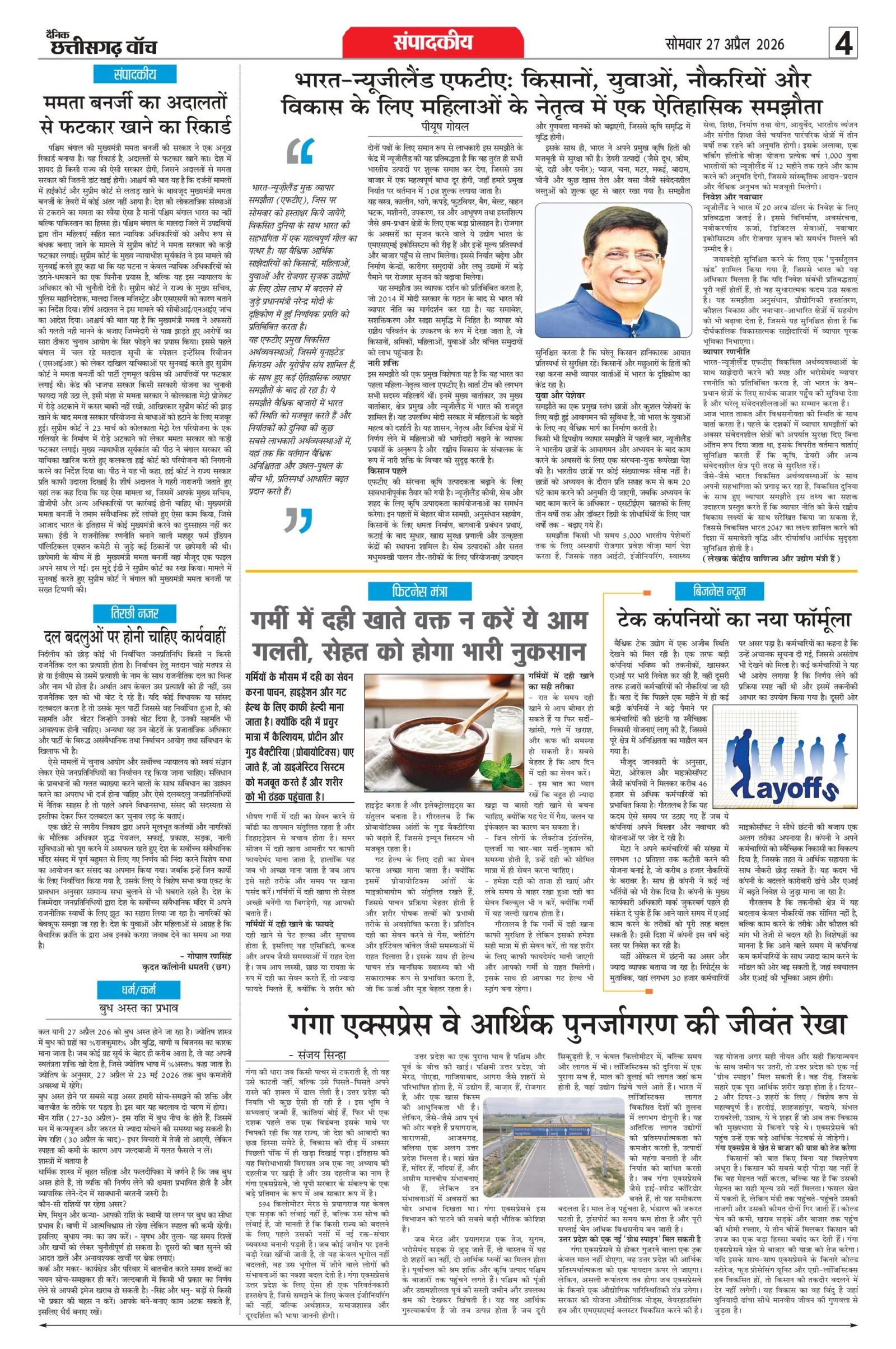 27 apral 2026 raipur edition_page-0004