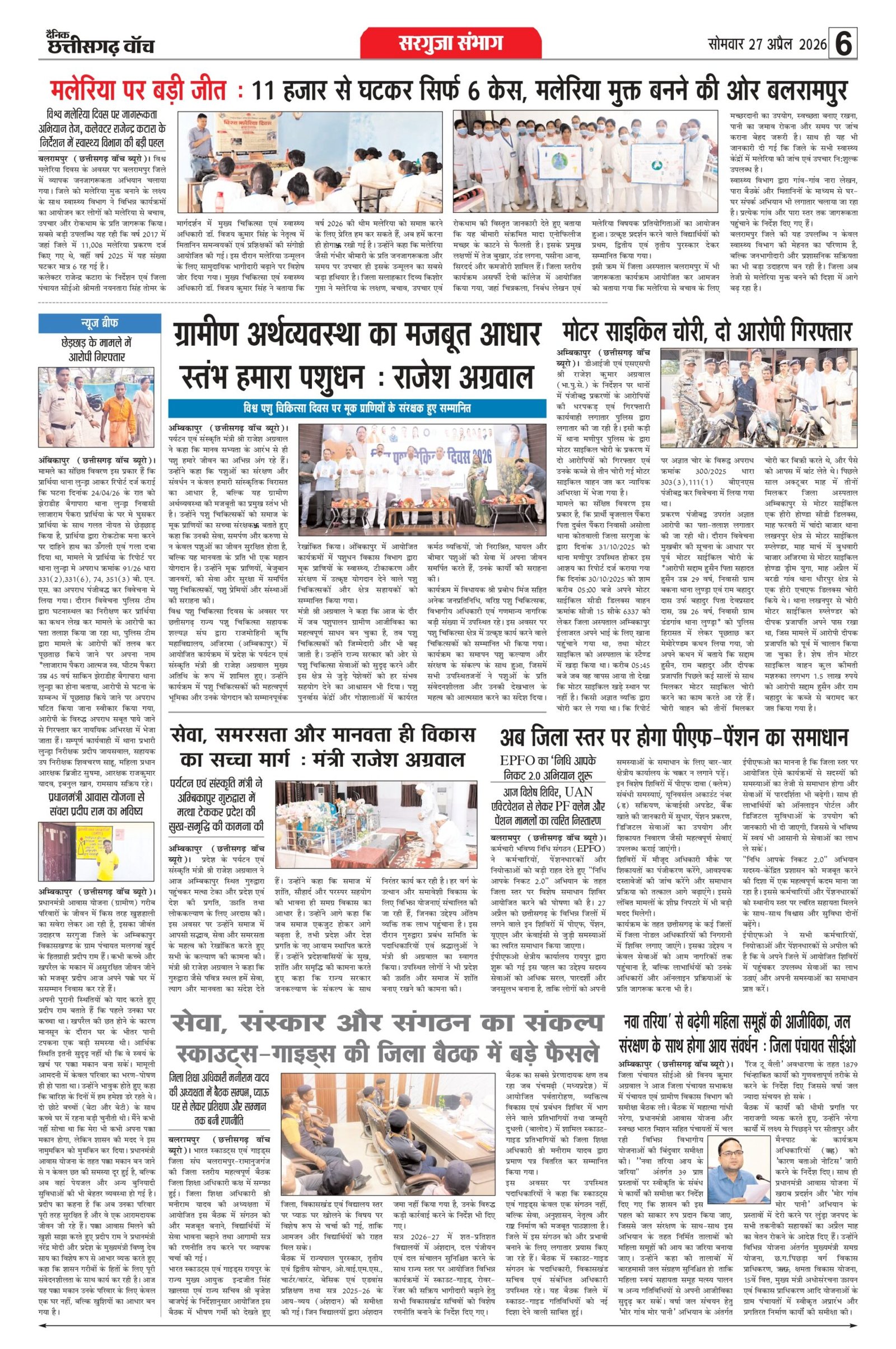 27 apral 2026 raipur edition_page-0006