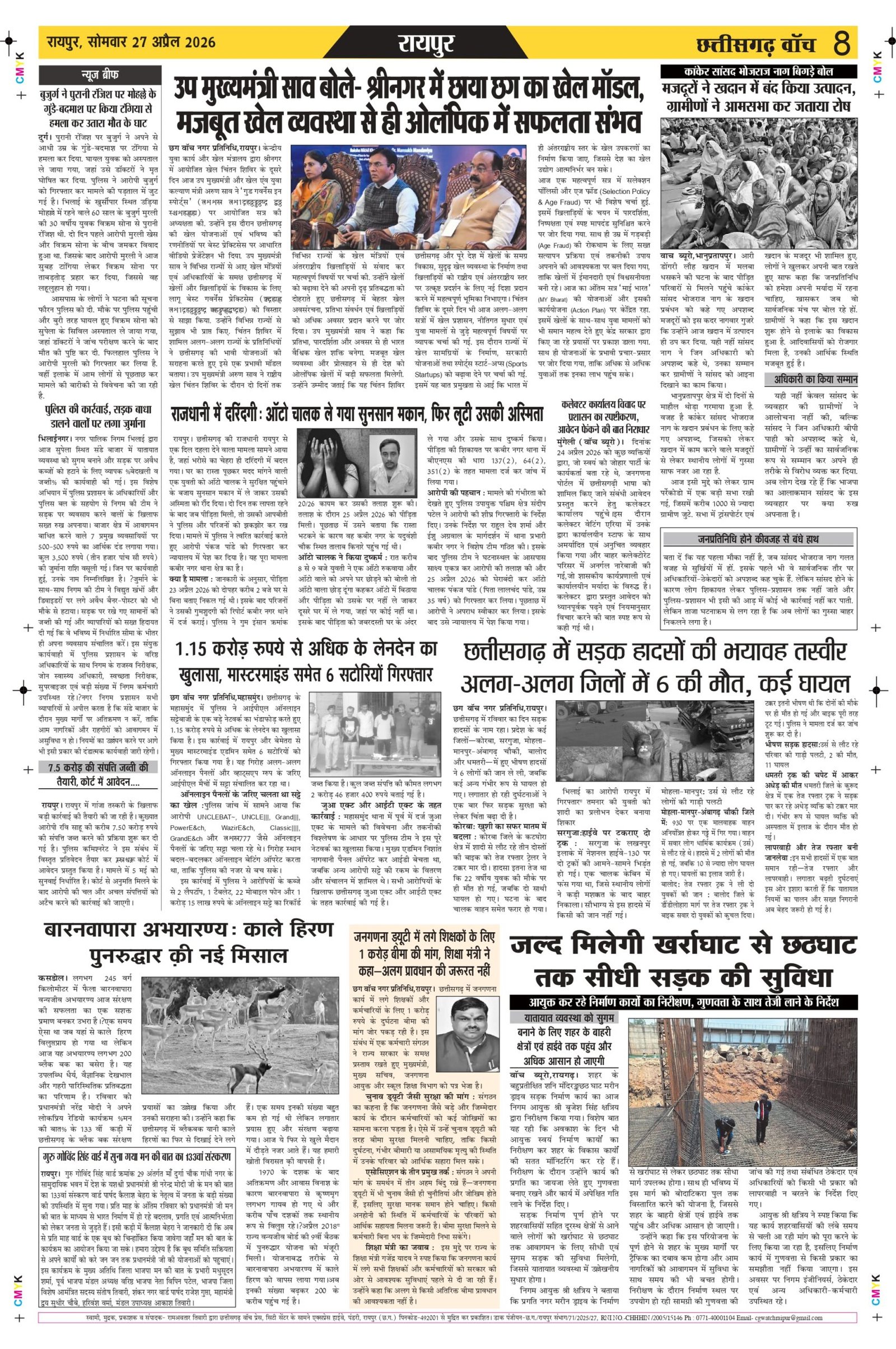 27 apral 2026 raipur edition_page-0008