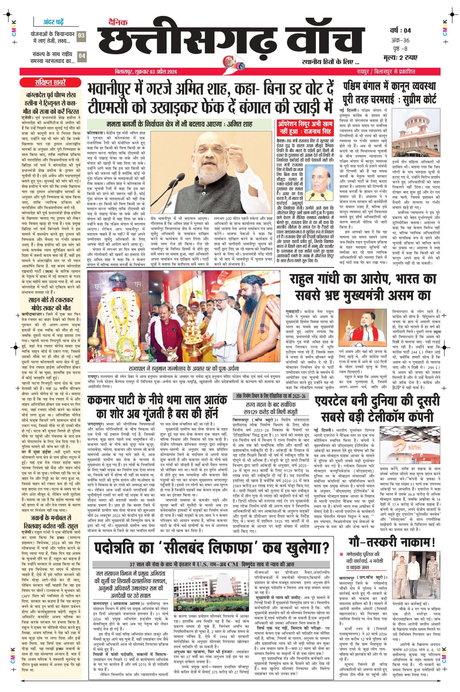 3 apr bilash_page-0001