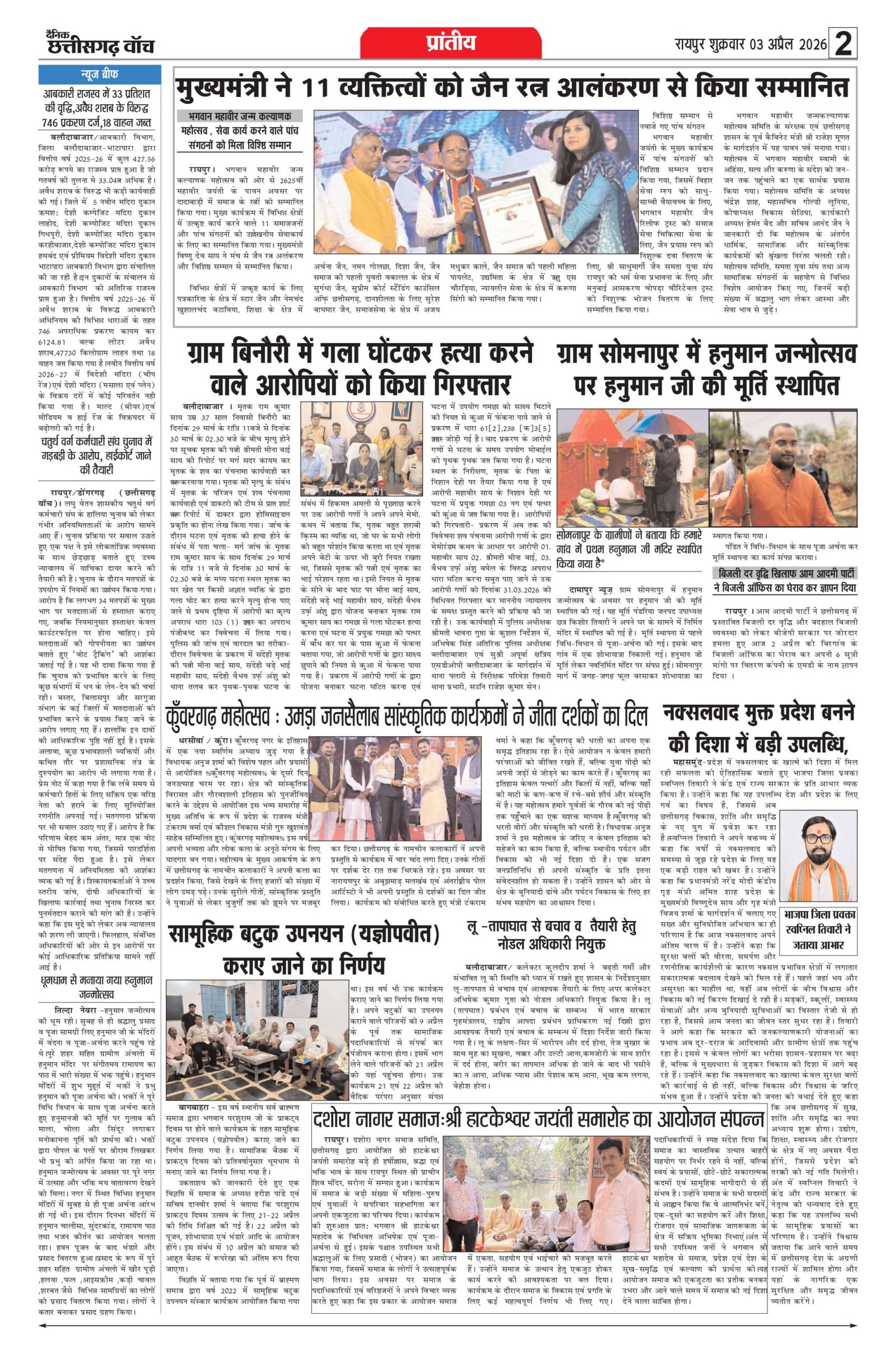 3 apr bilash_page-0002