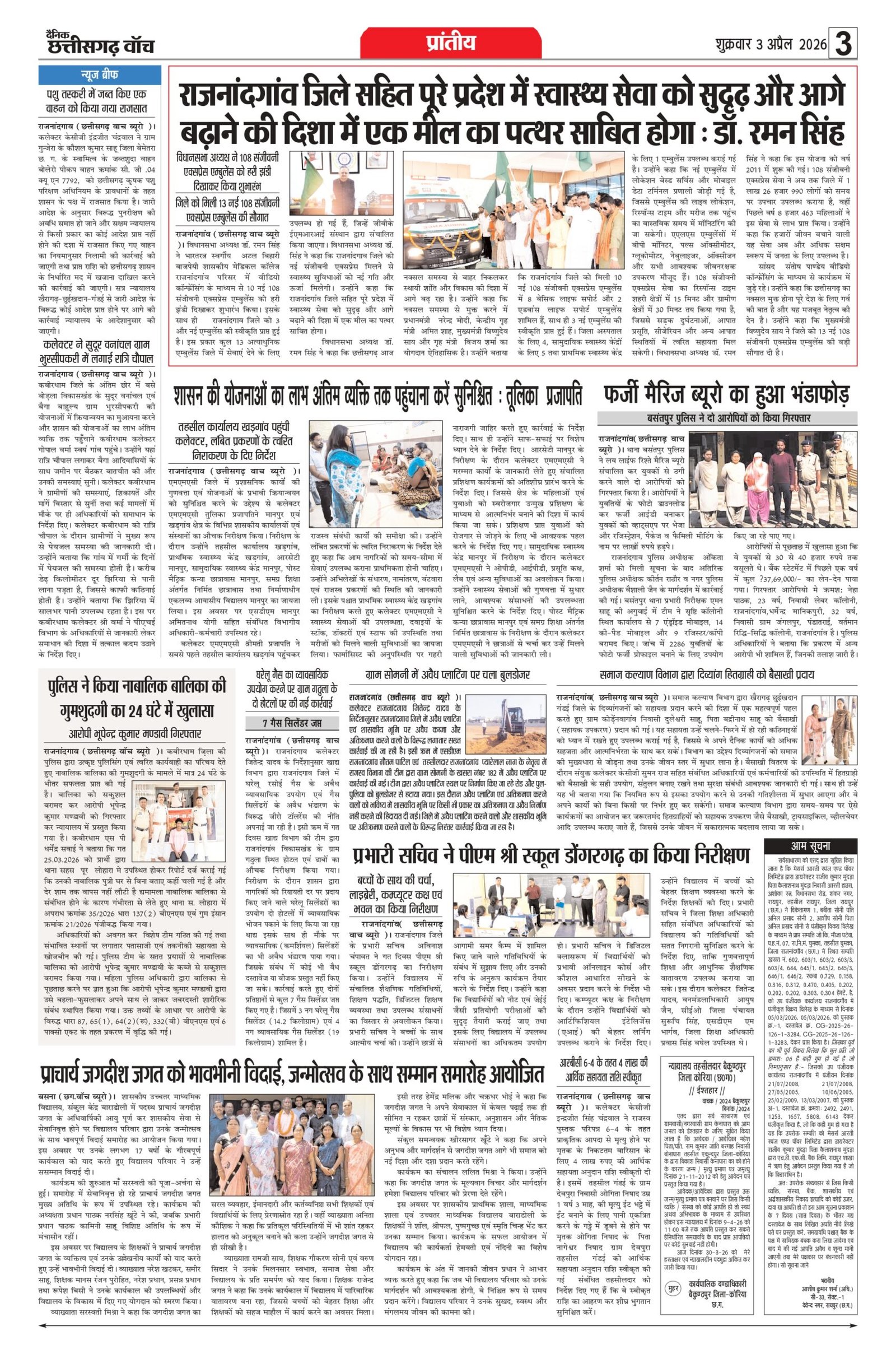 3 apr bilash_page-0003