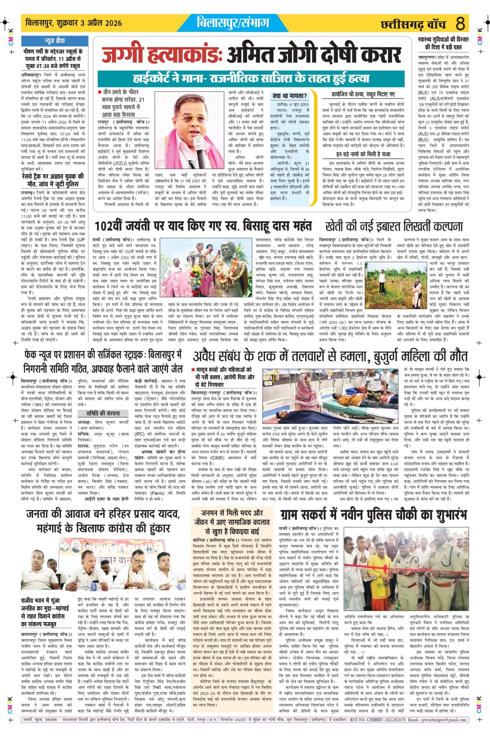 3 apr bilash_page-0008