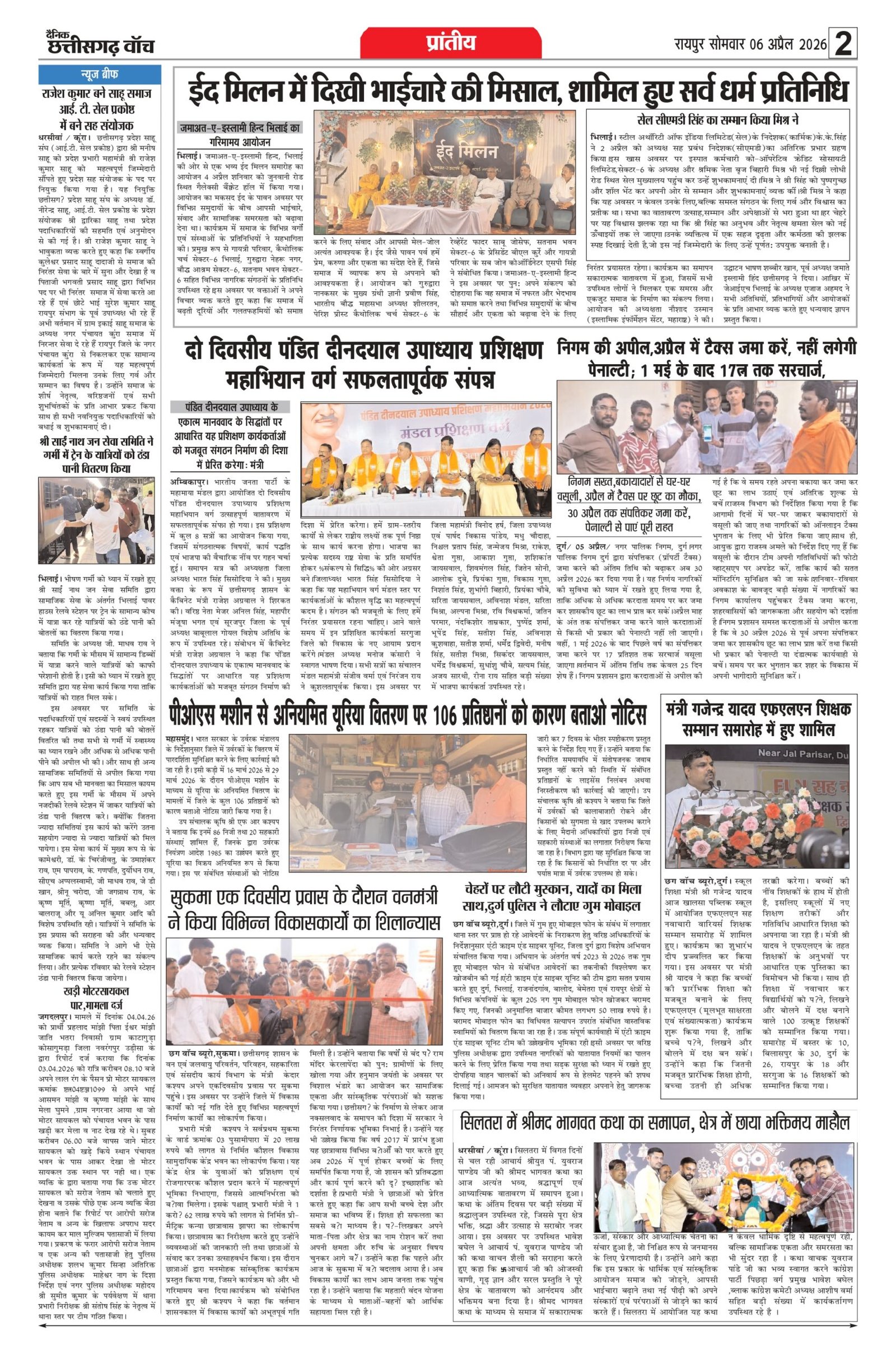 6 Aprial bilaspur_page-0002