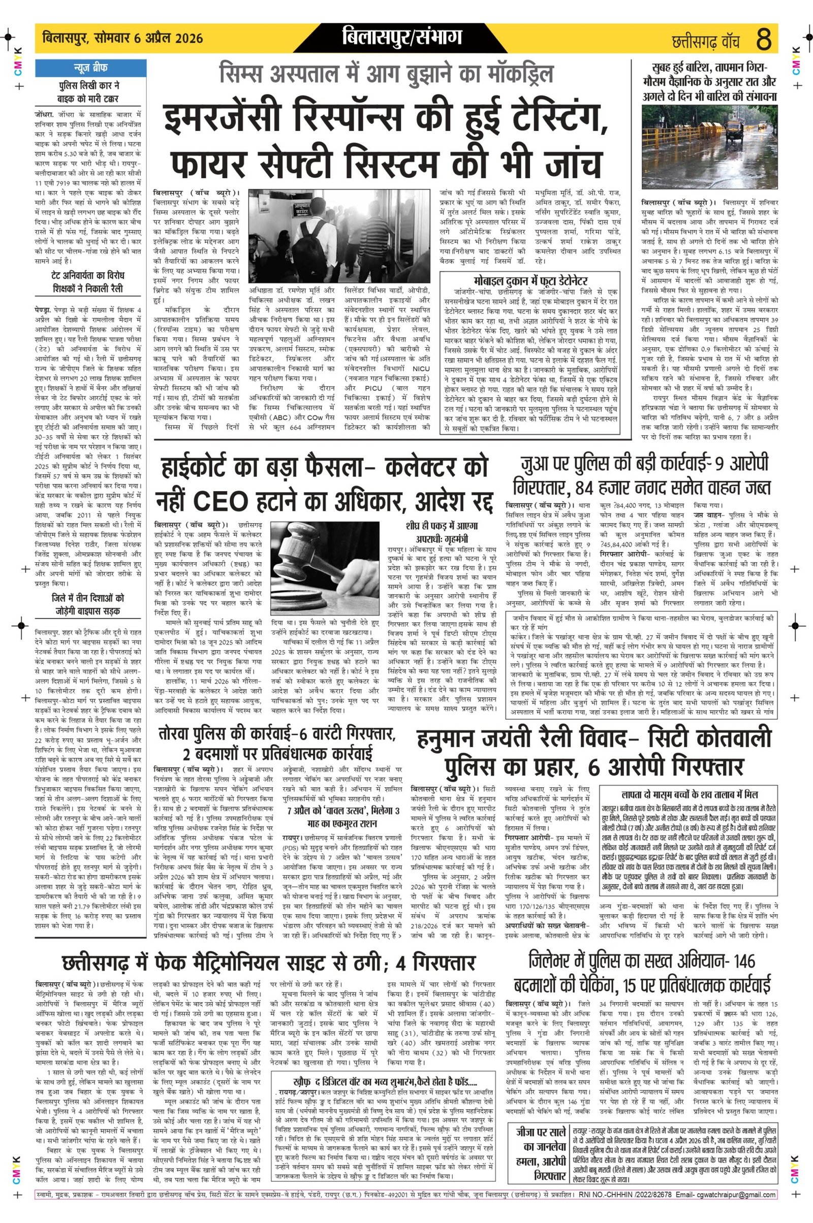 6 Aprial bilaspur_page-0008
