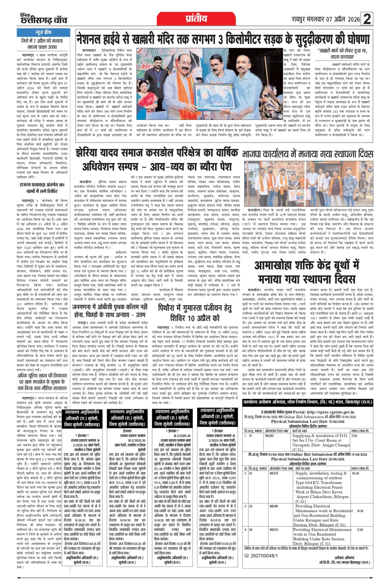 7 apr bilash_page-0002
