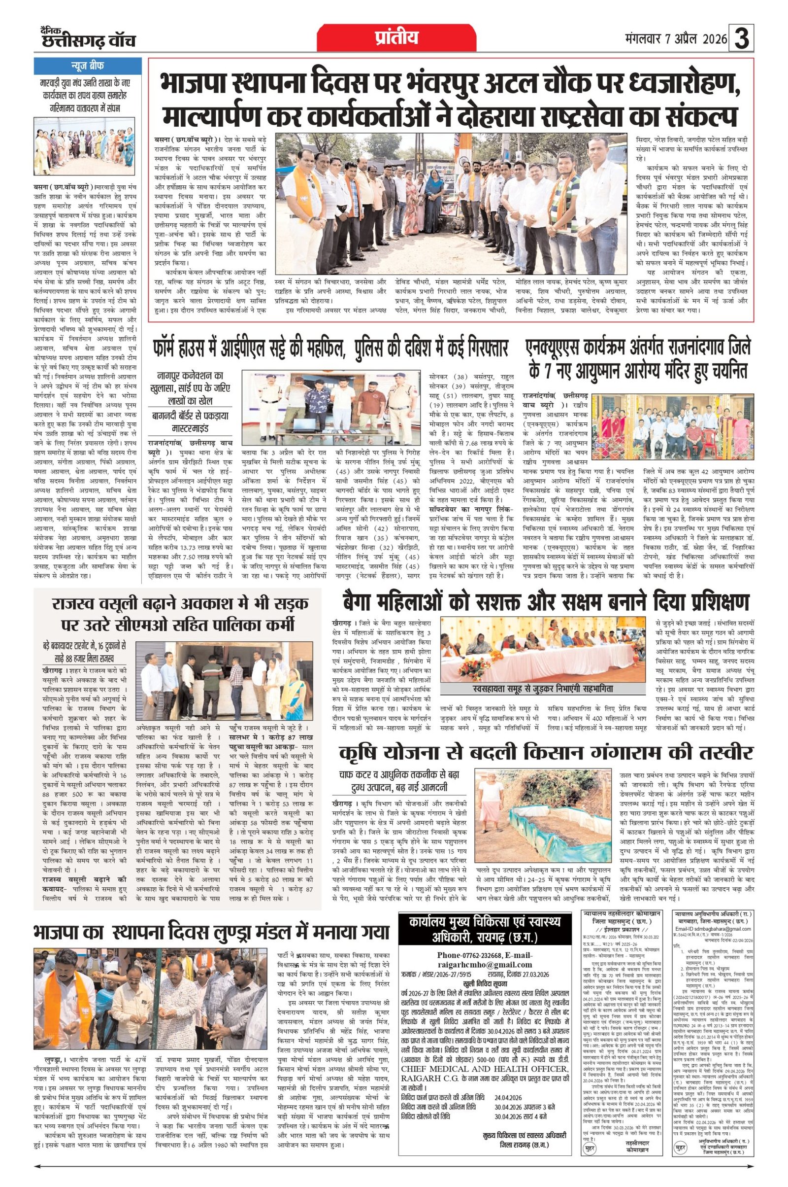 7 apr bilash_page-0003