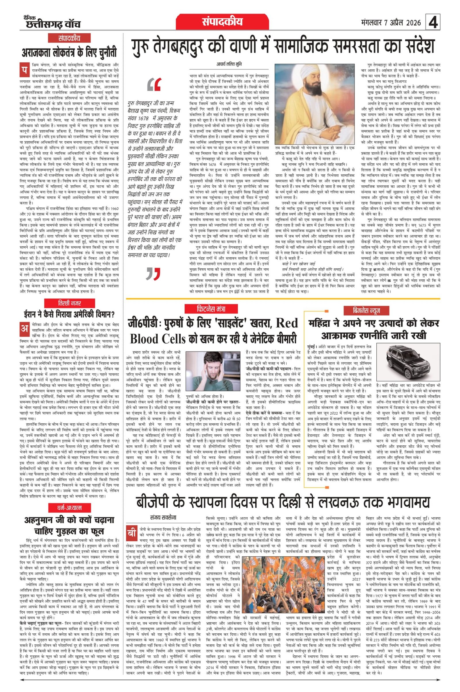 7 apr bilash_page-0004