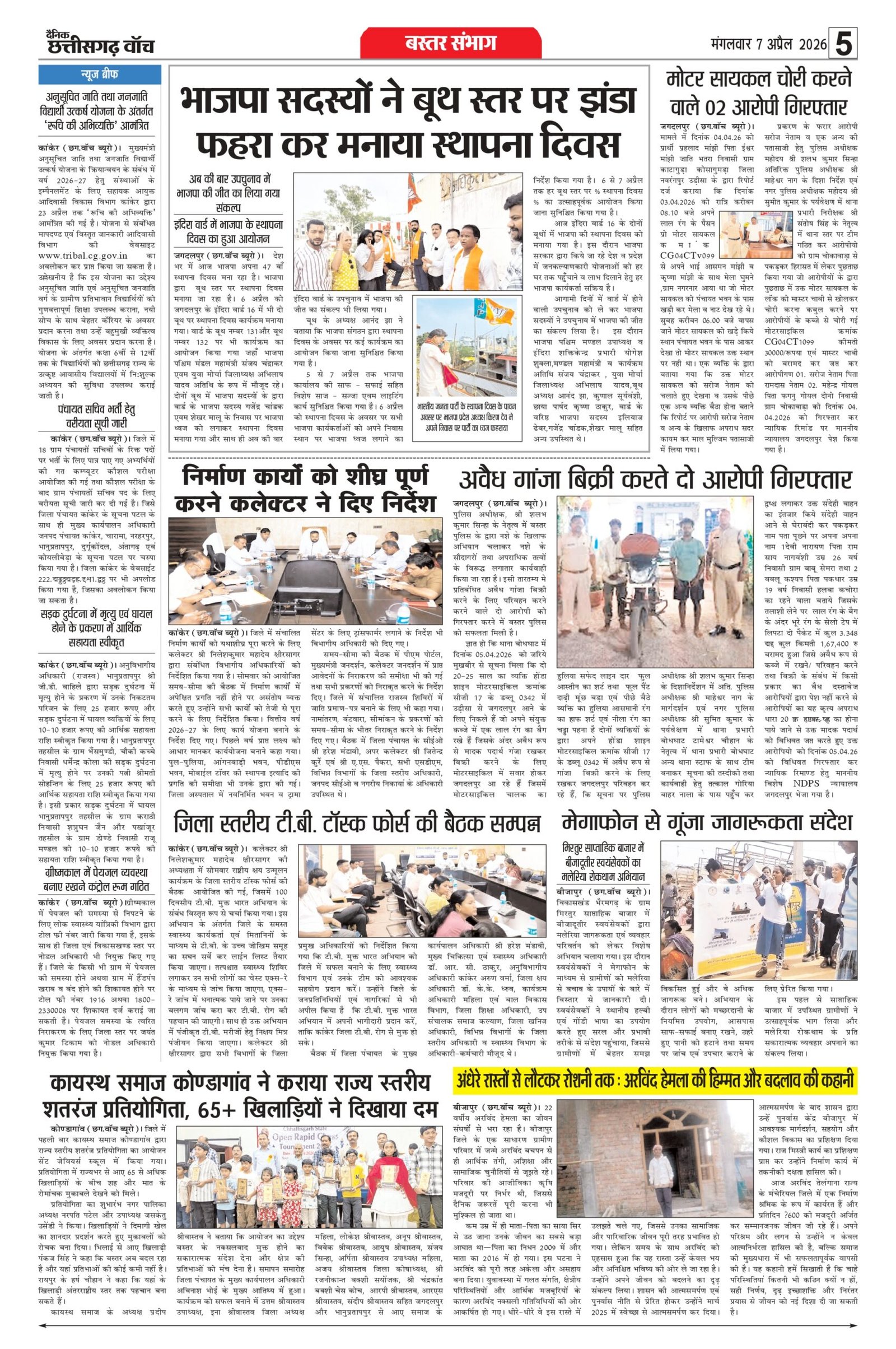 7 apr bilash_page-0005
