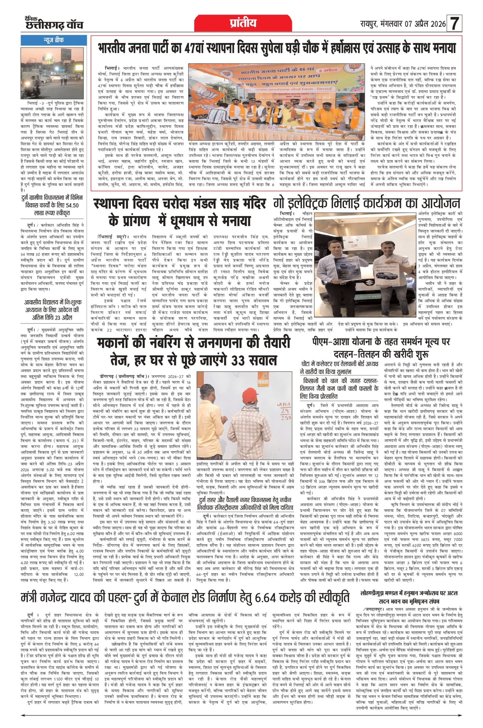 7 apr bilash_page-0007