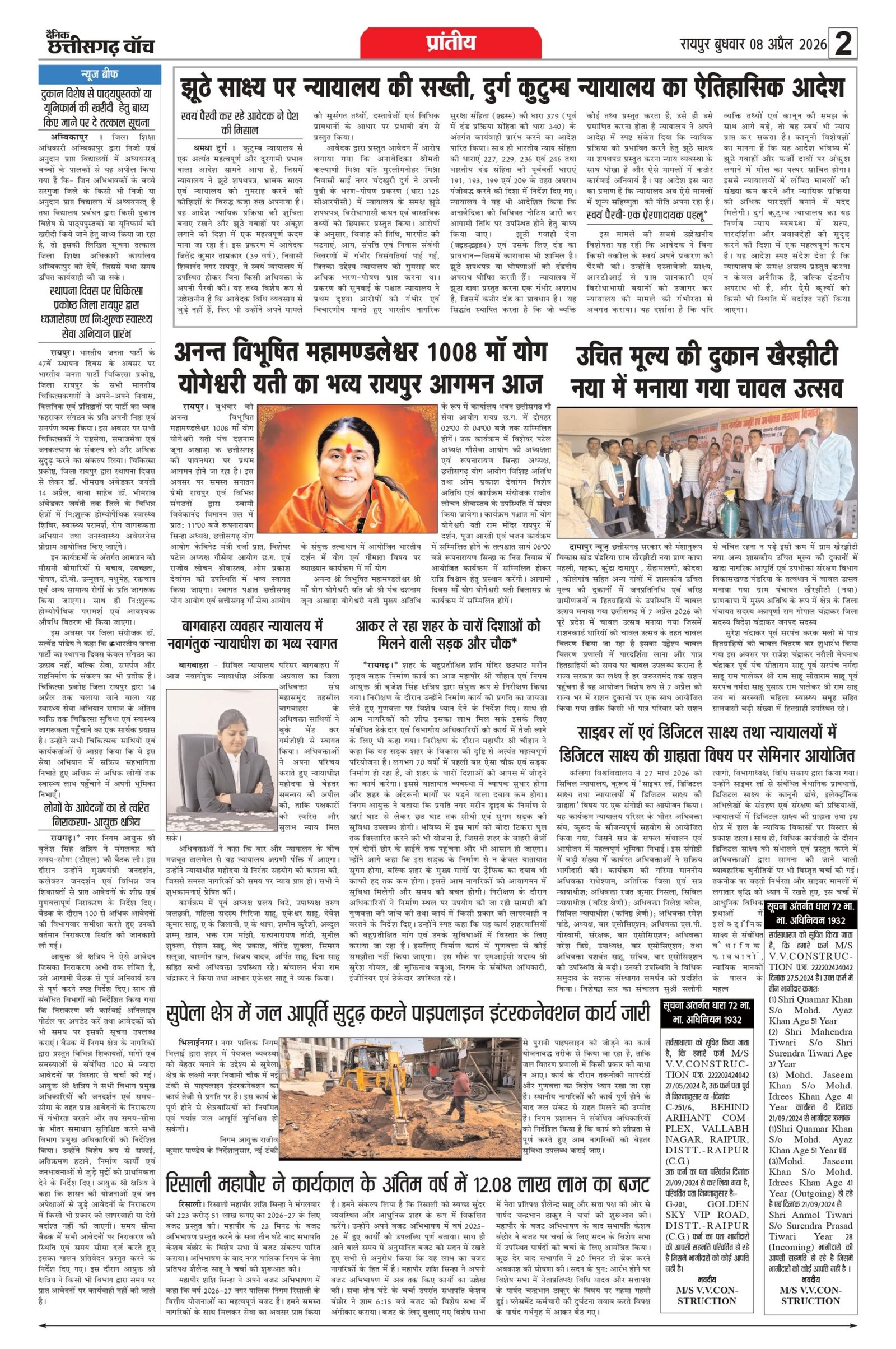 8 apr bilash 111_page-0002