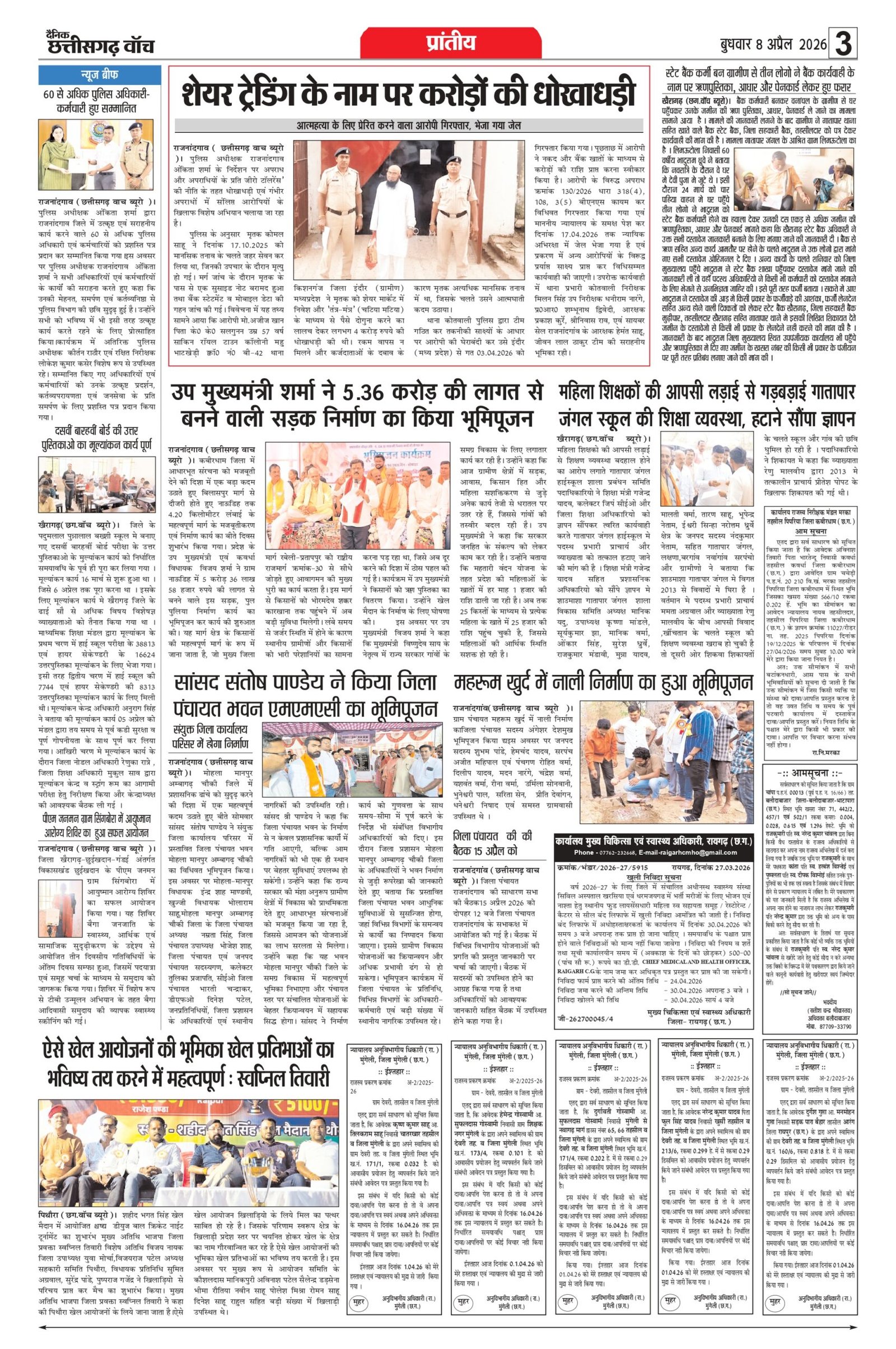 8 apr bilash 111_page-0003