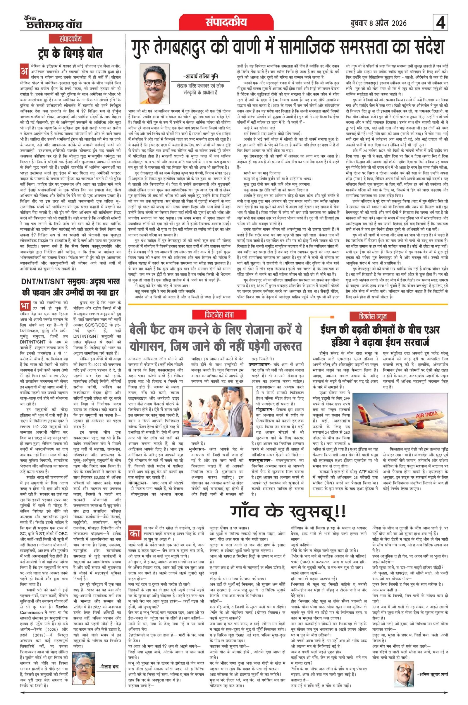 8 apr bilash 111_page-0004