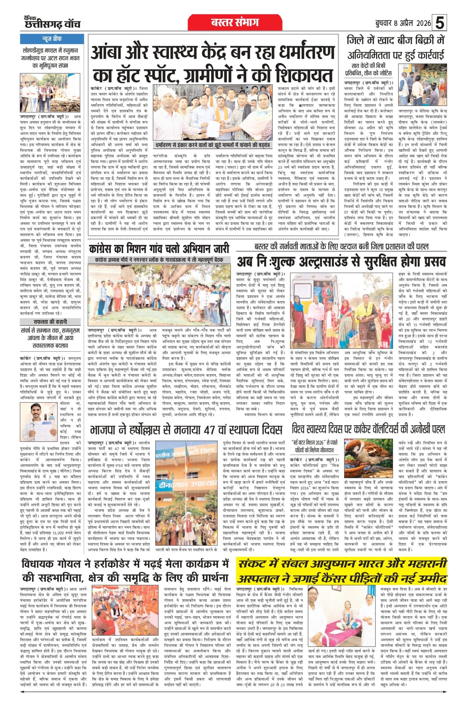 8 apr bilash 111_page-0005