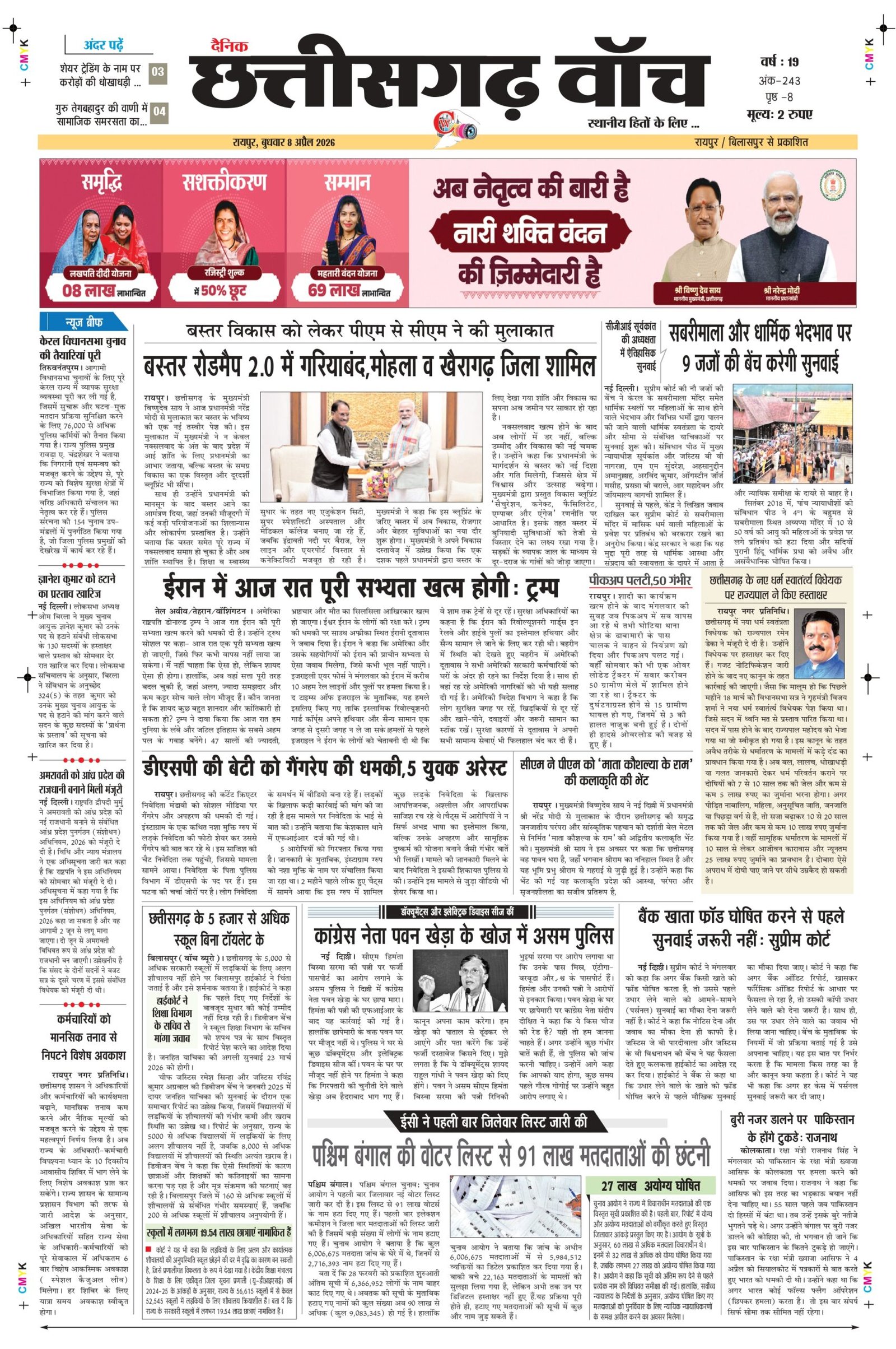 8 apr rai-11_page-0001