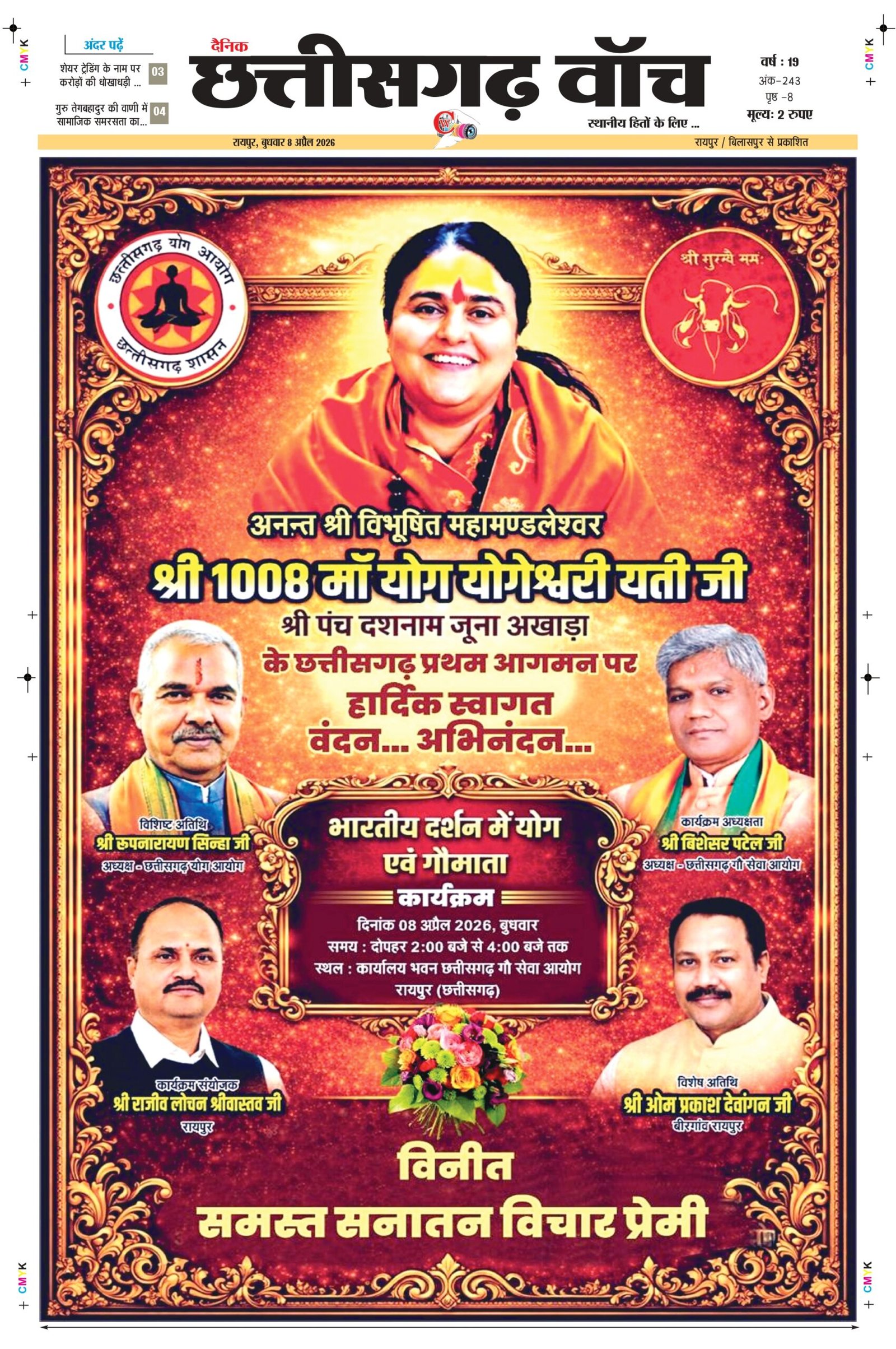 8 apr rai-11_page-0002