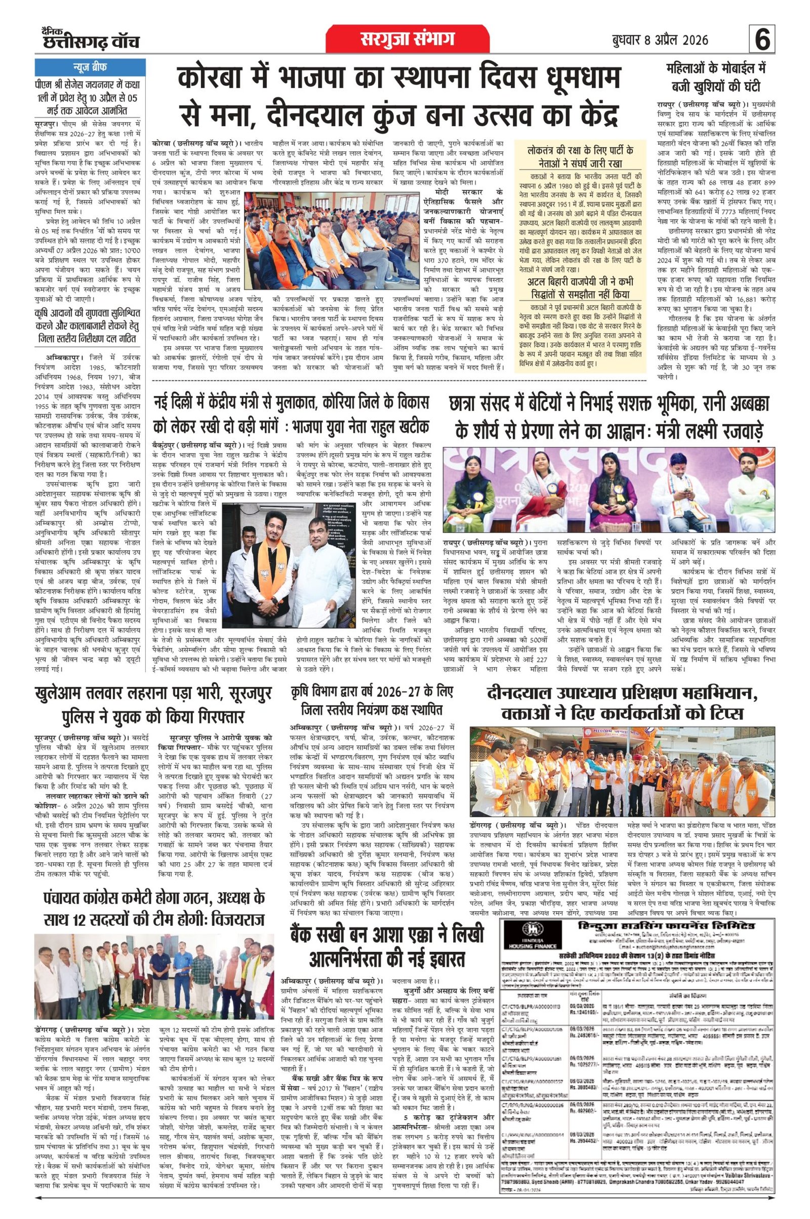 8 apr rai-11_page-0007
