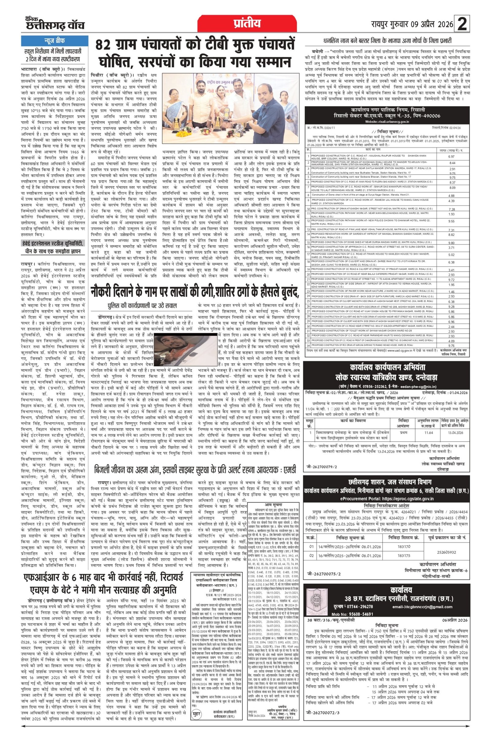 9 apr rai-11_page-0002