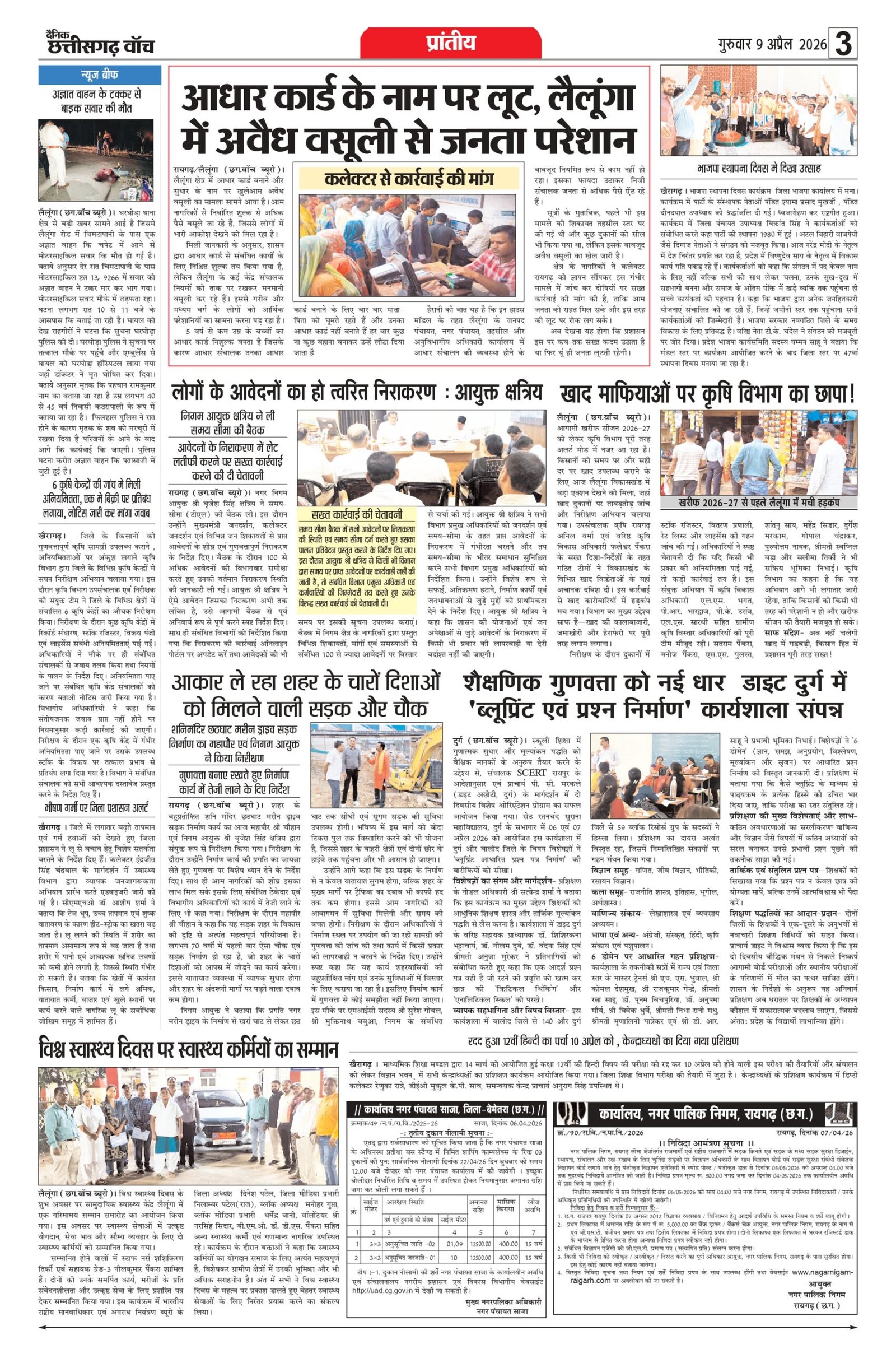 9 apr rai-11_page-0003
