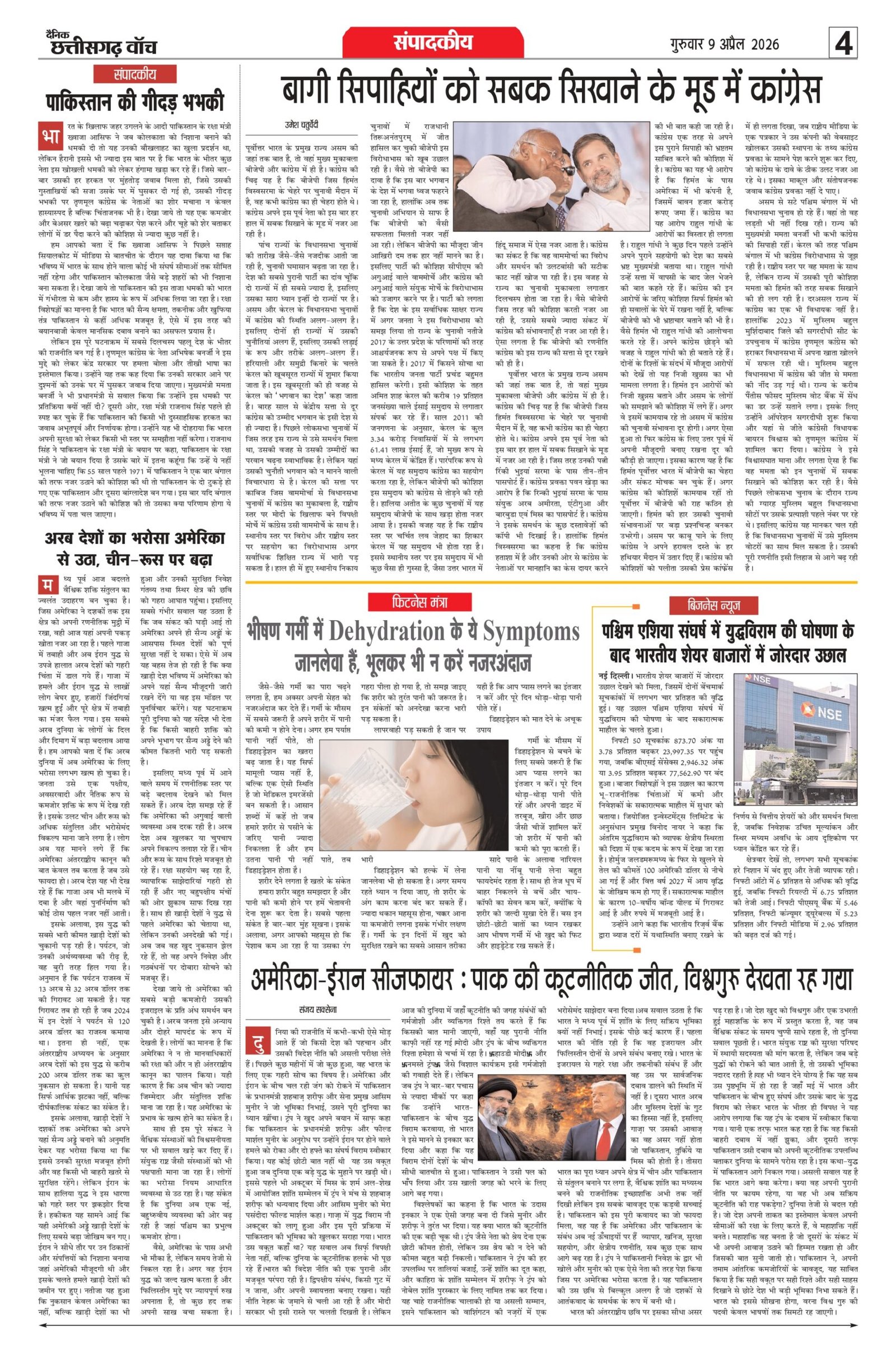 9 apr rai-11_page-0004