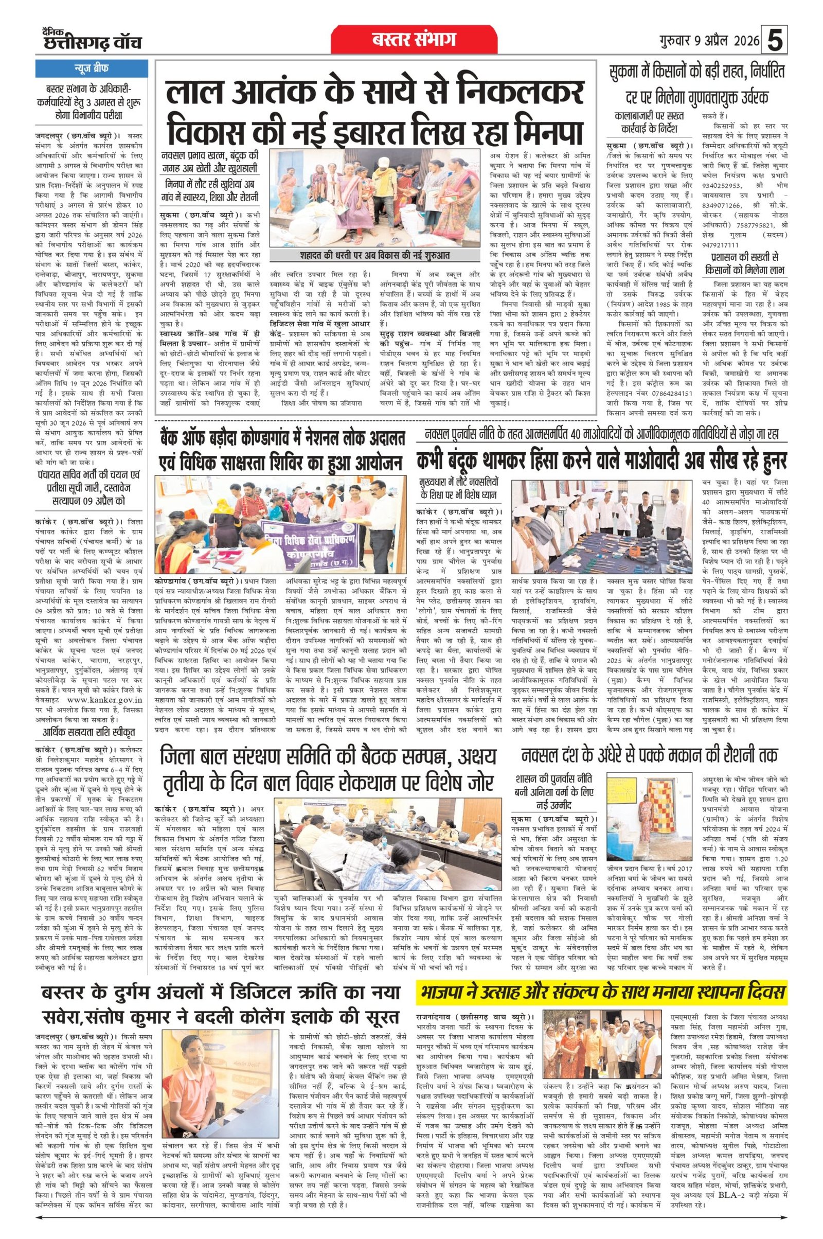 9 apr rai-11_page-0005