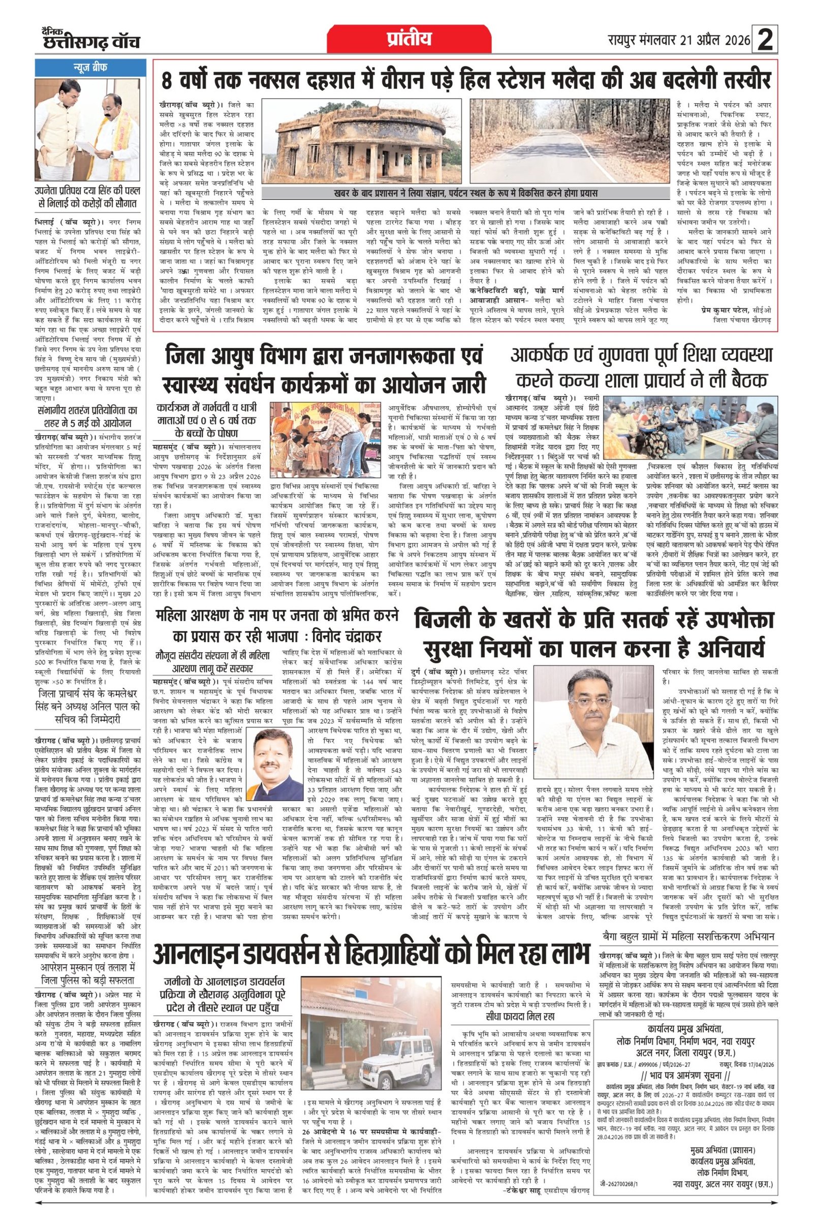 bilaspur edition21 apral_page-0002