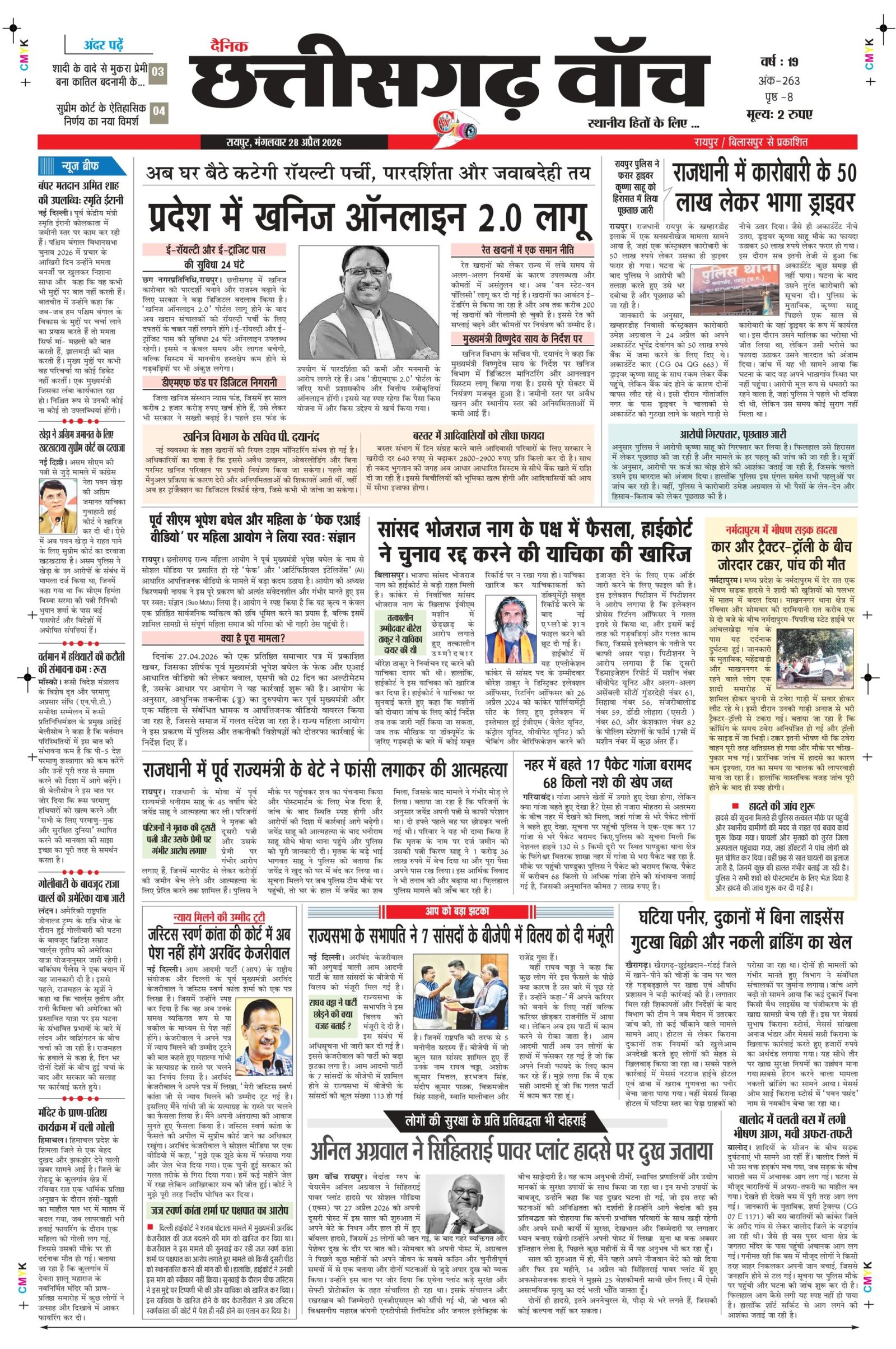 raipur edition 28 apral_page-0001