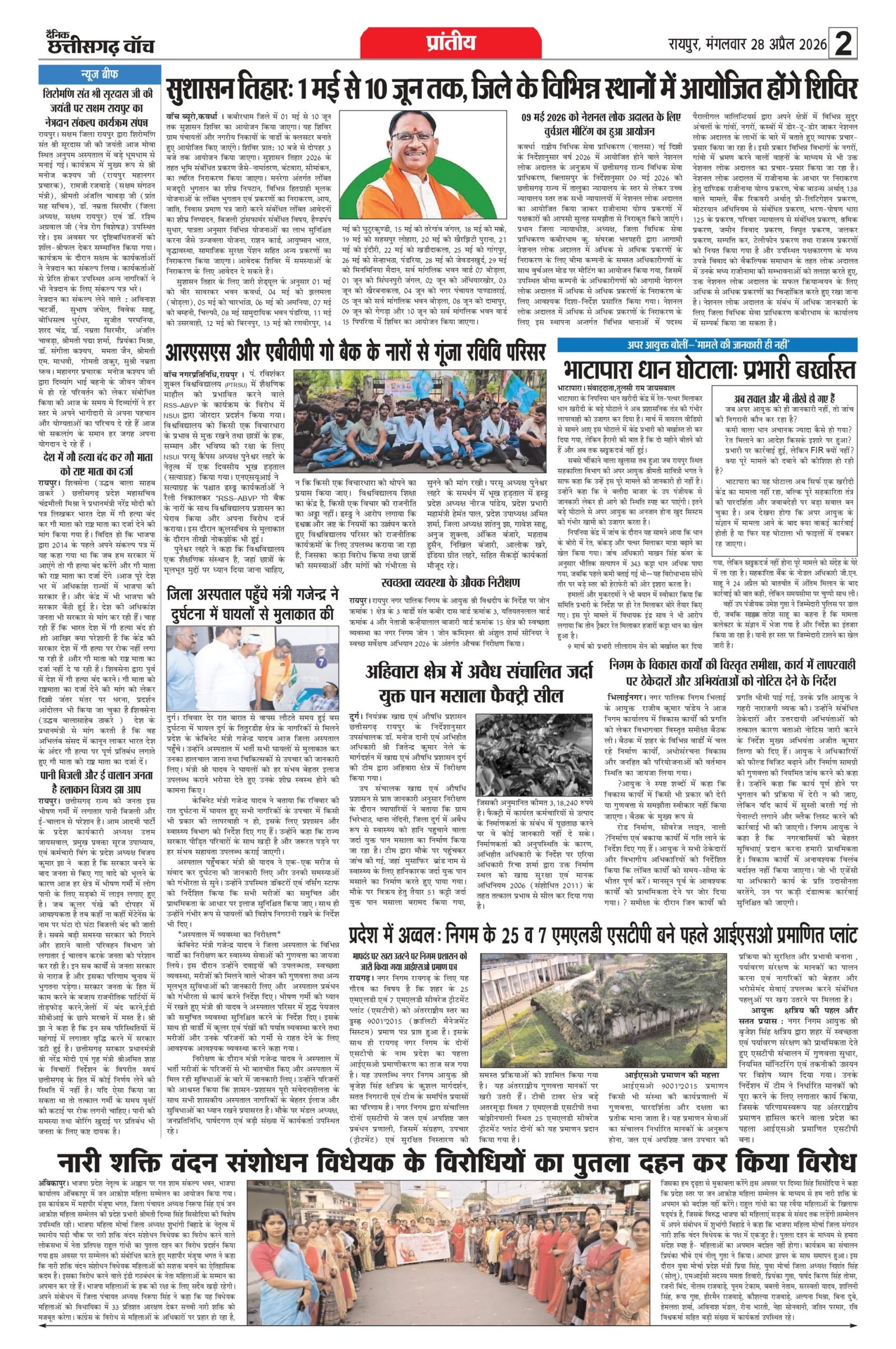 raipur edition 28 apral_page-0002