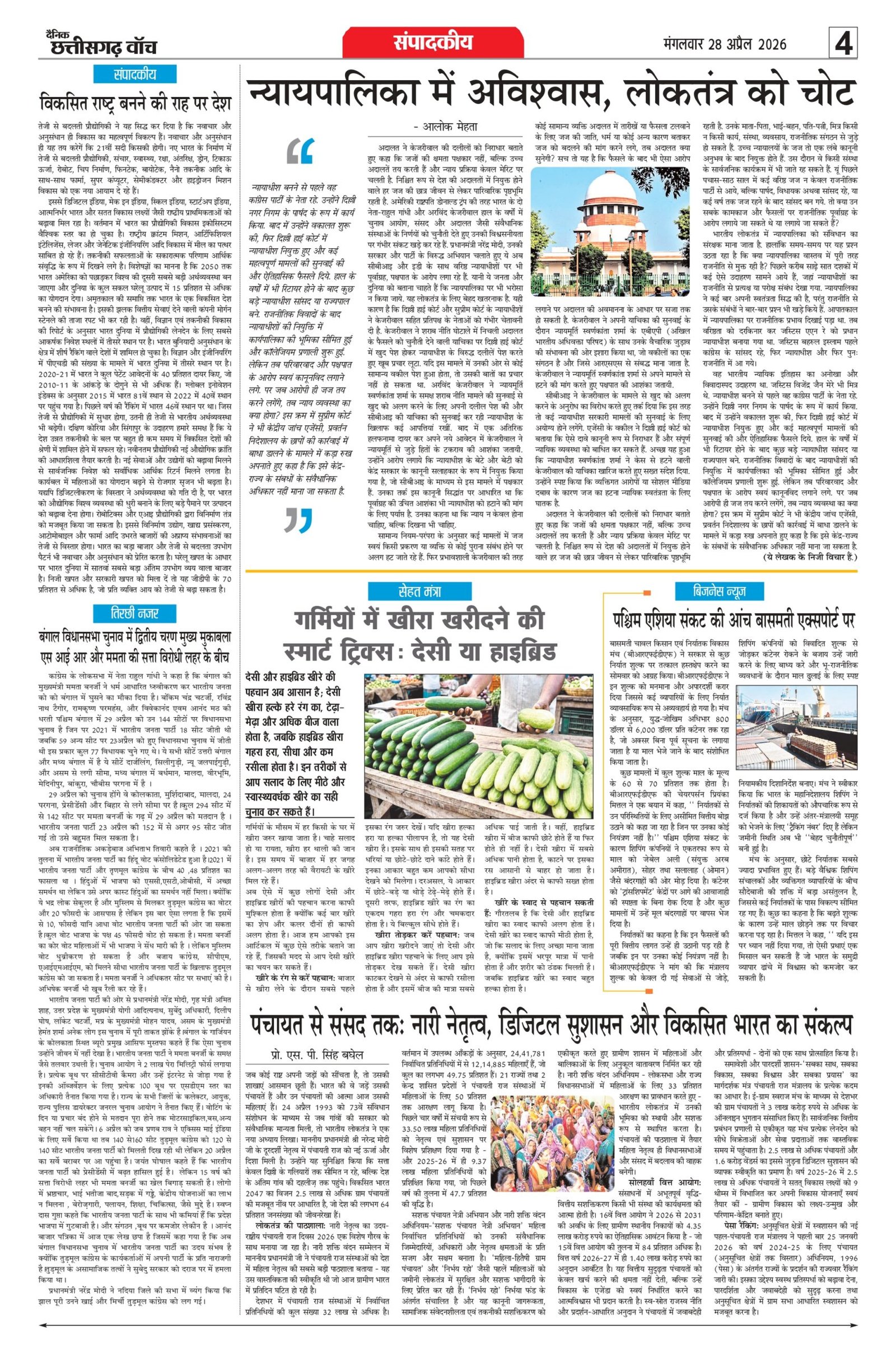 raipur edition 28 apral_page-0004