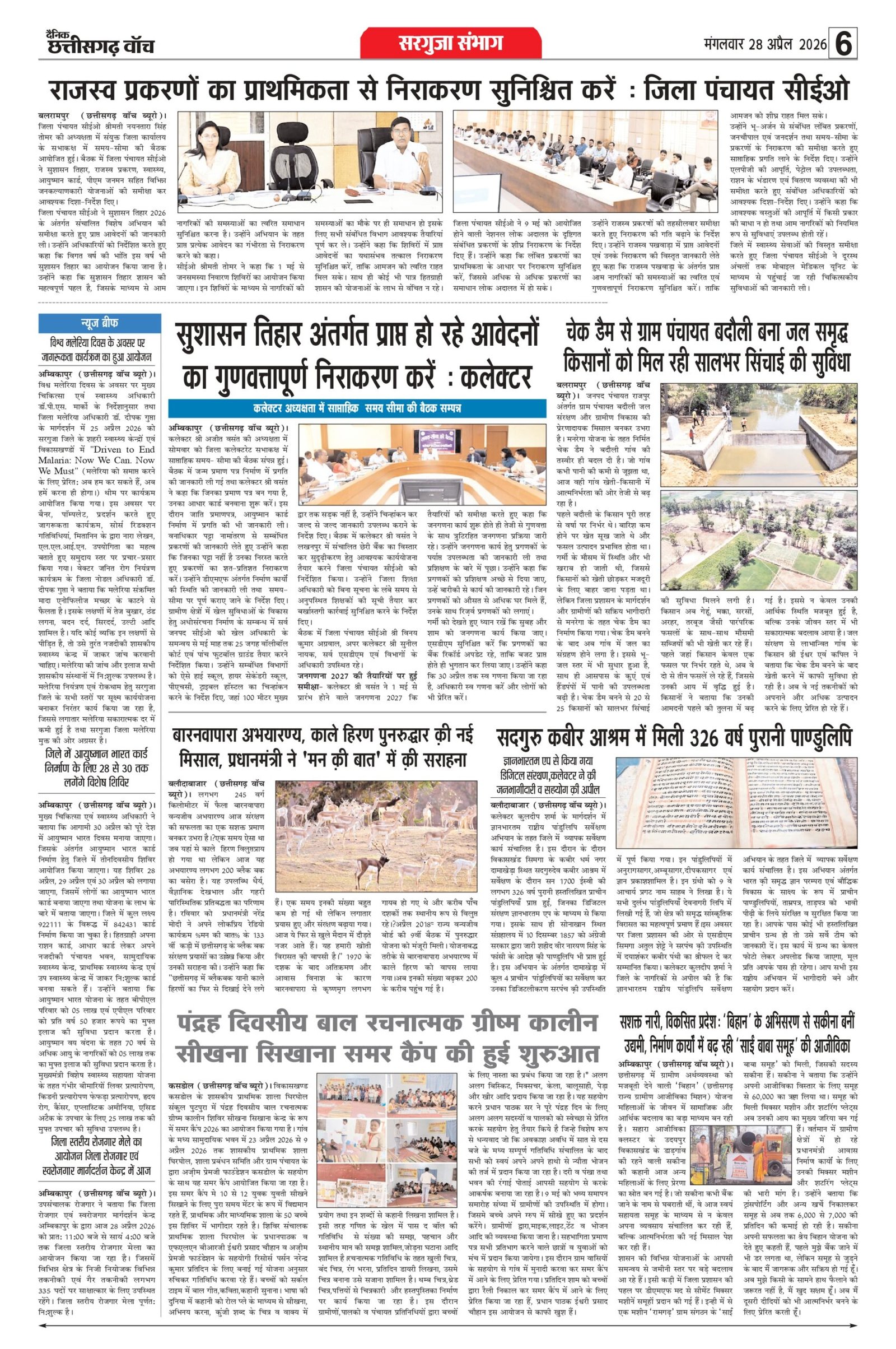 raipur edition 28 apral_page-0006