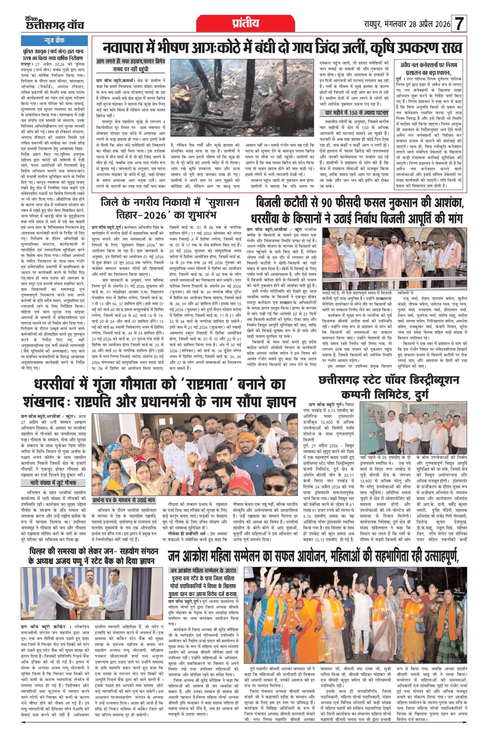 raipur edition 28 apral_page-0007