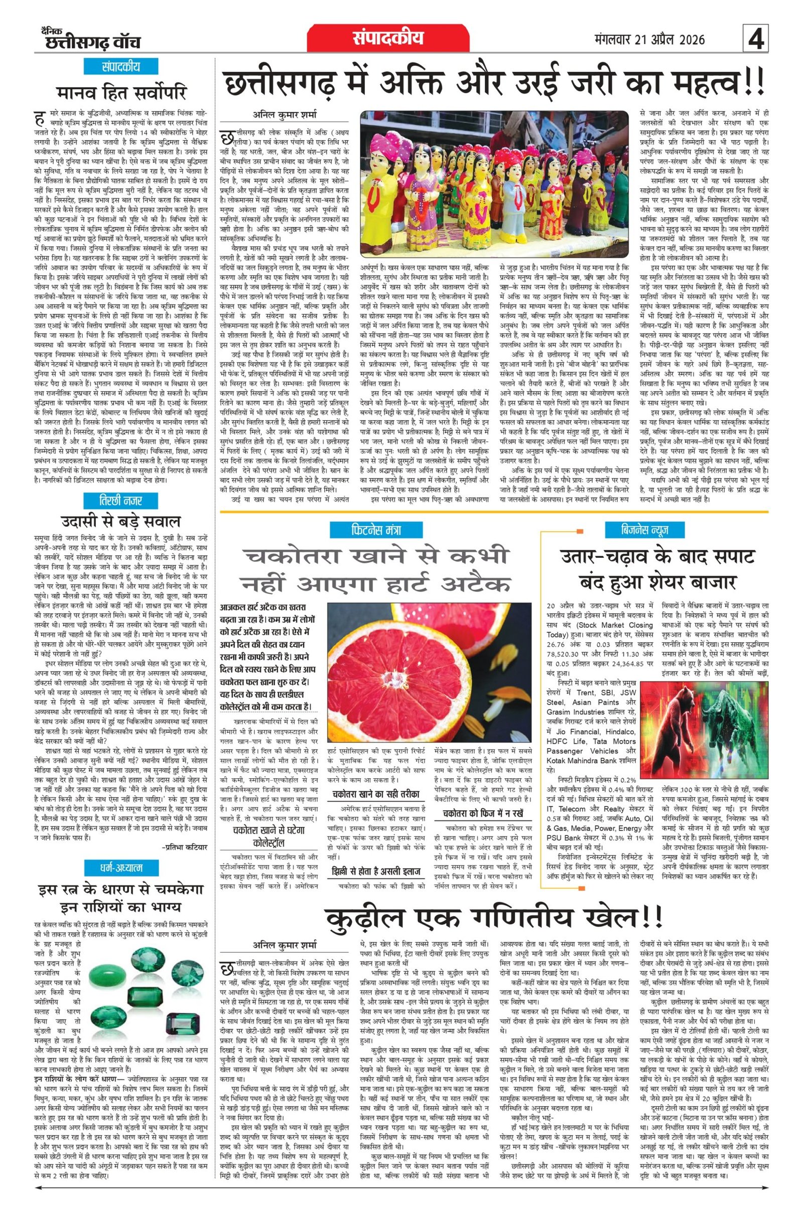raipur edition_page-0004