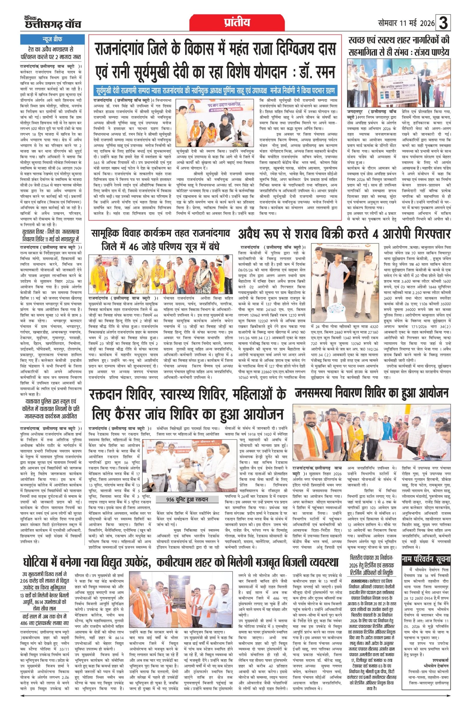 11 may bilash_page-0003