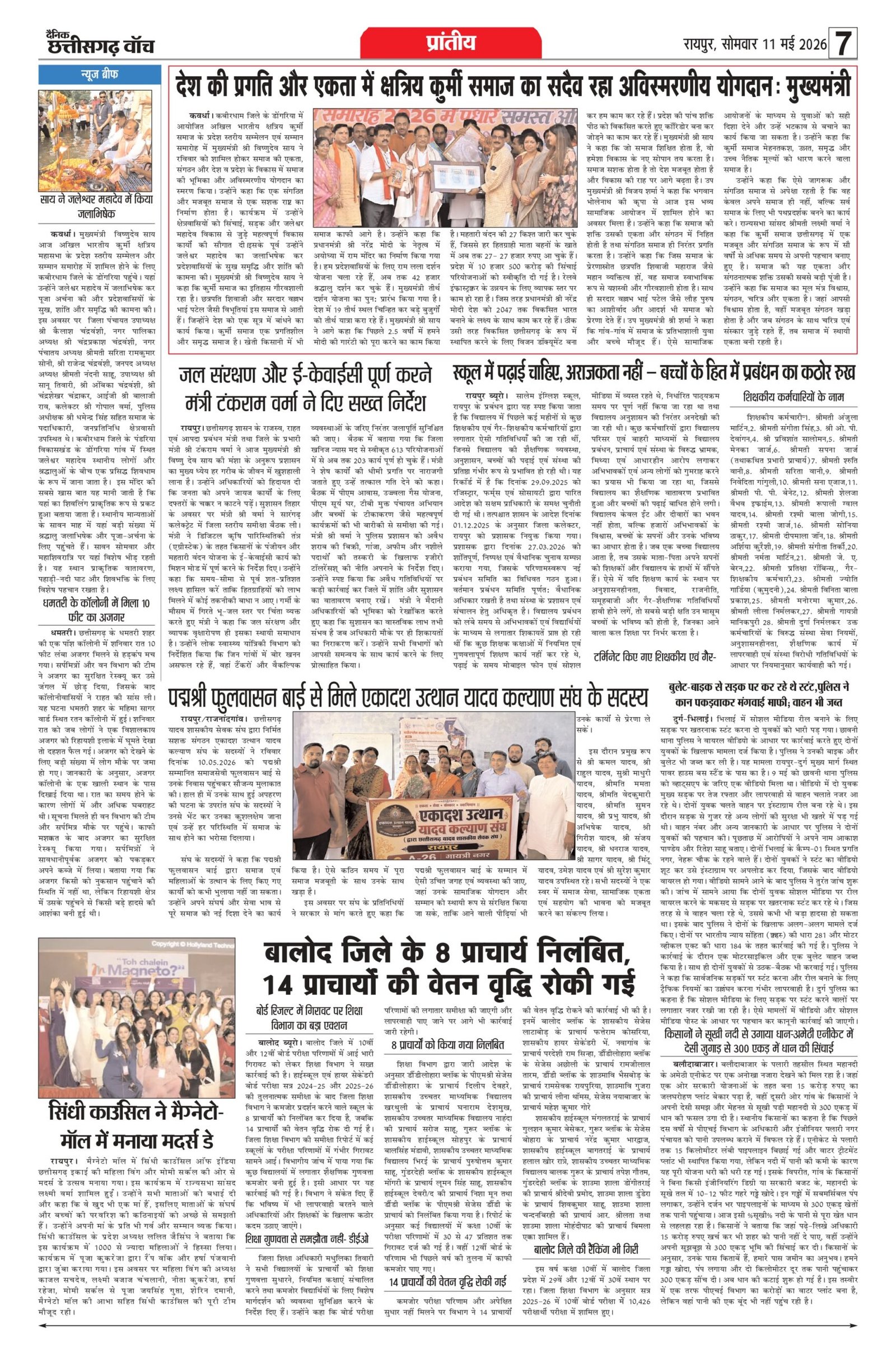 11 may bilash_page-0007