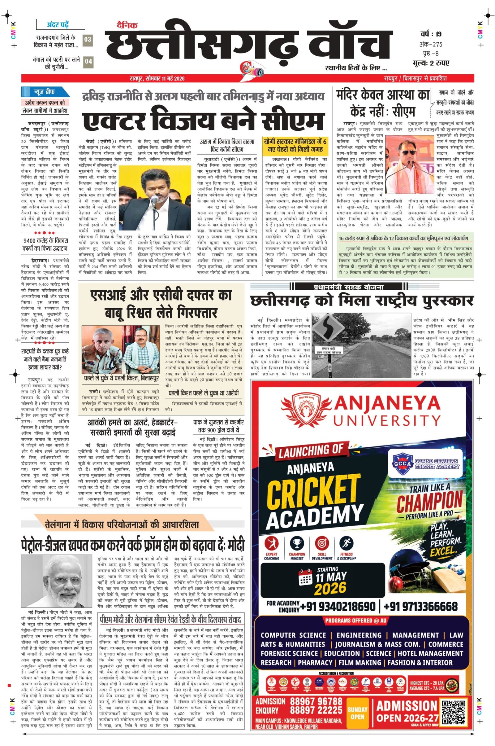 11 may rai-11_page-0001