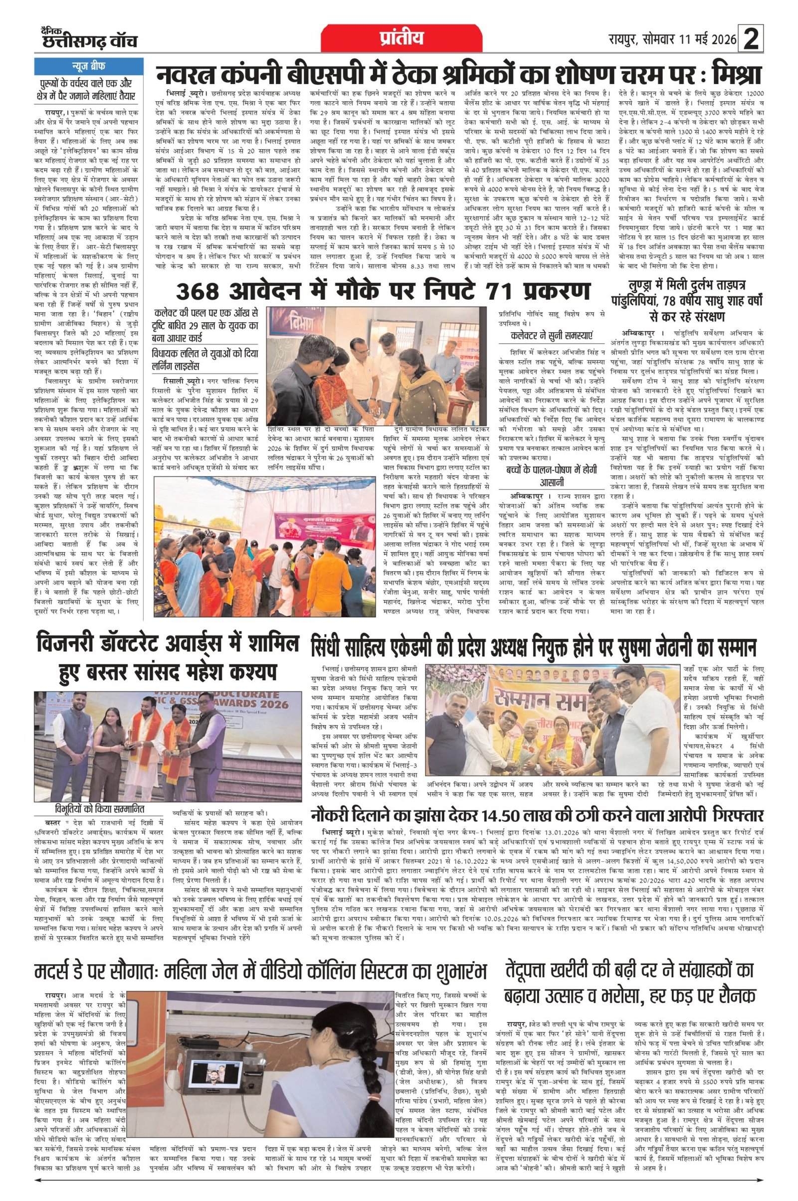 11 may rai-11_page-0002
