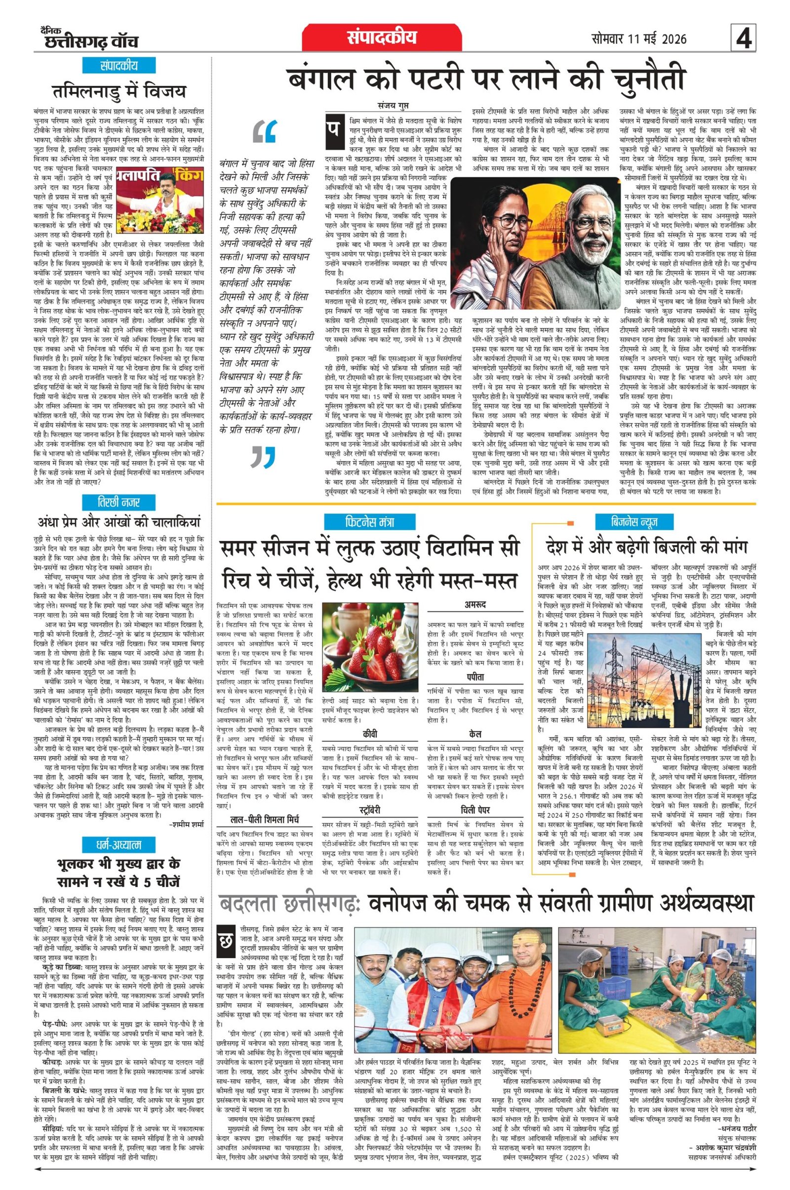 11 may rai-11_page-0004