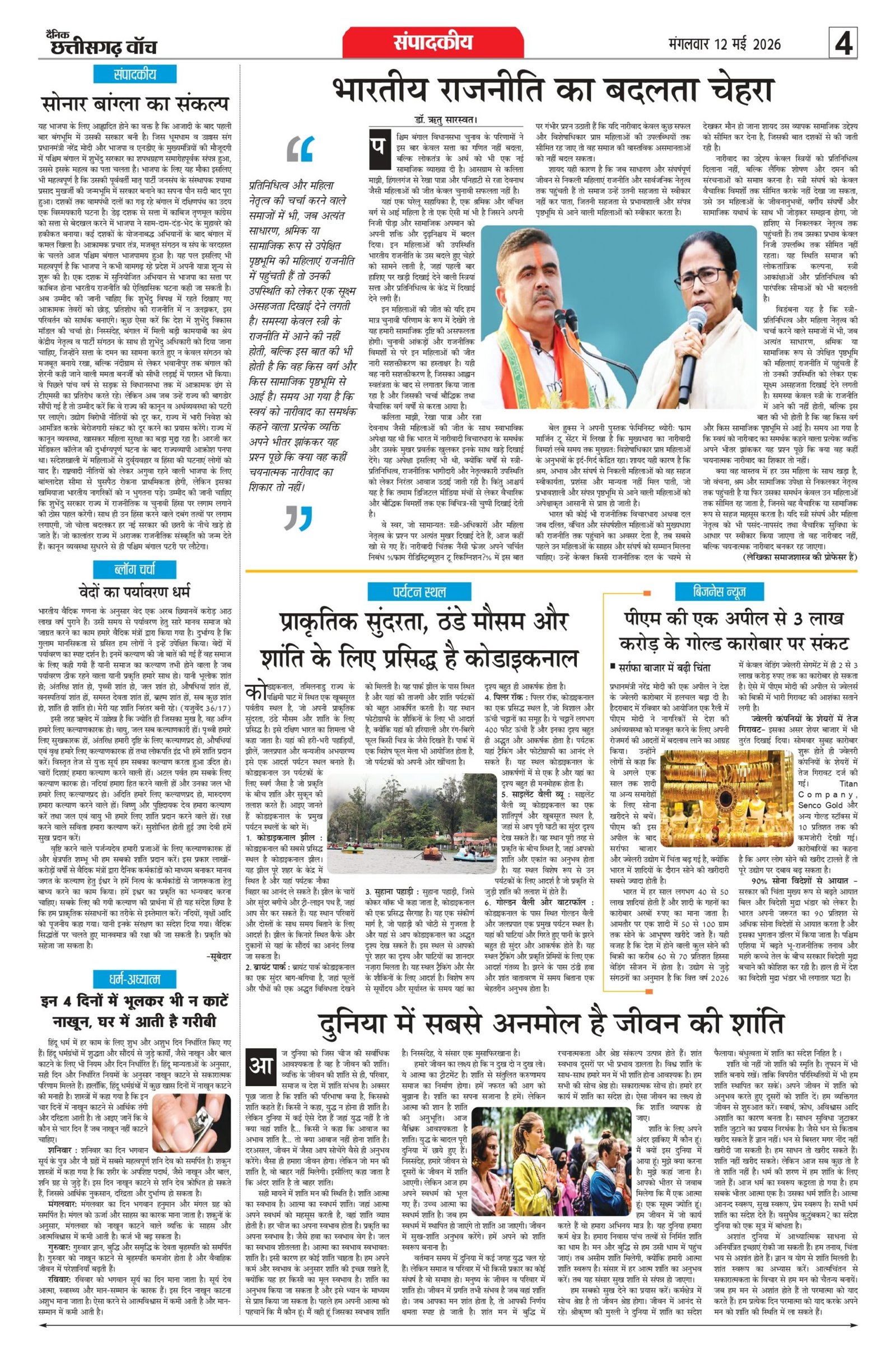 12 may bilash_page-0004