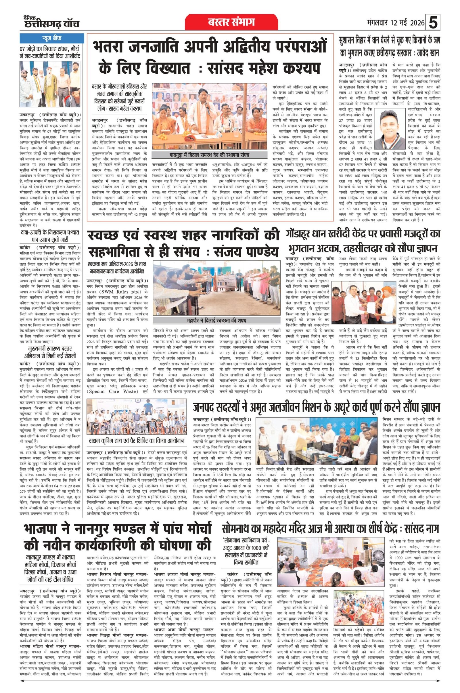 12 may bilash_page-0005