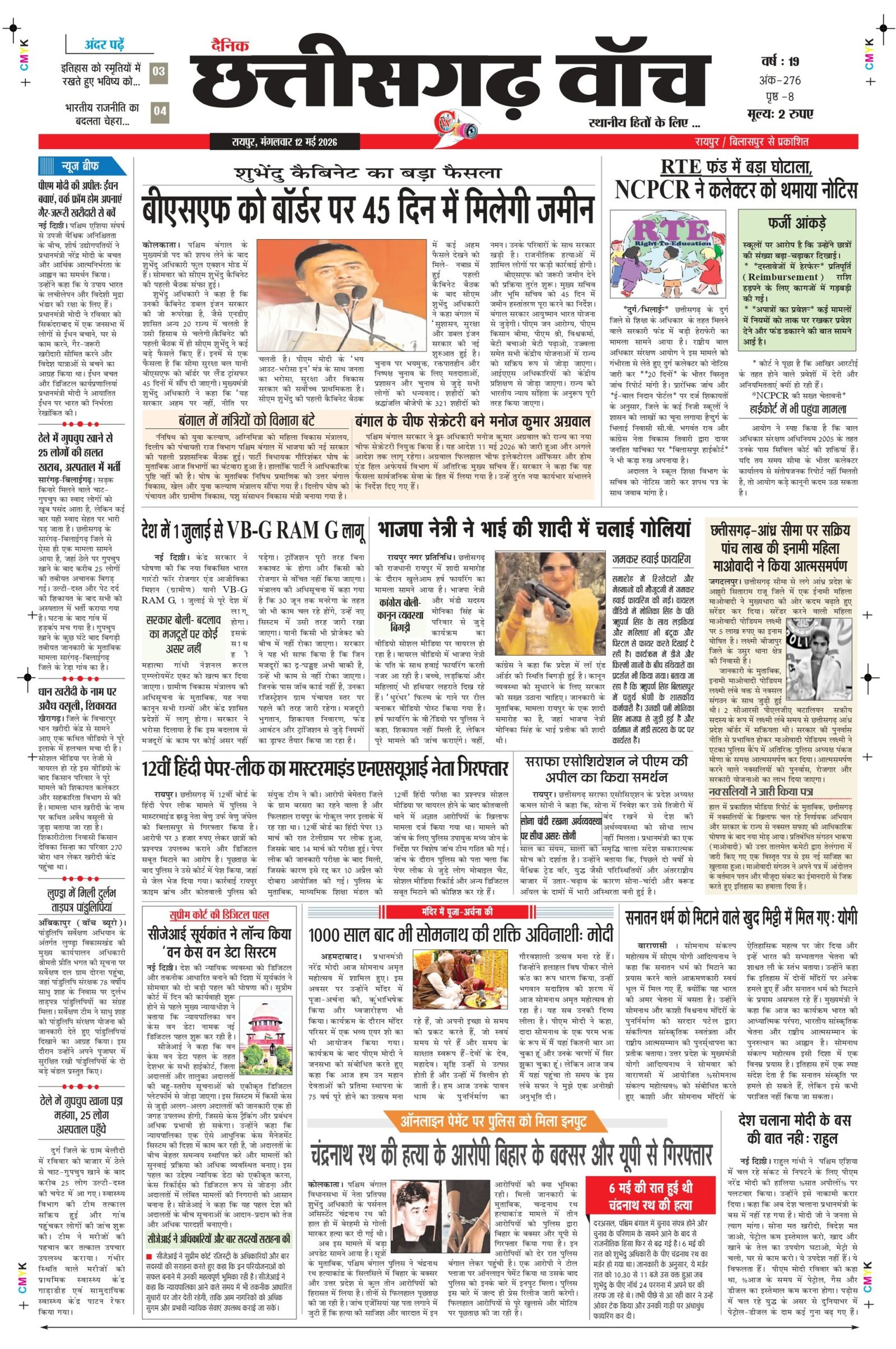 12 may rai-11_page-0001