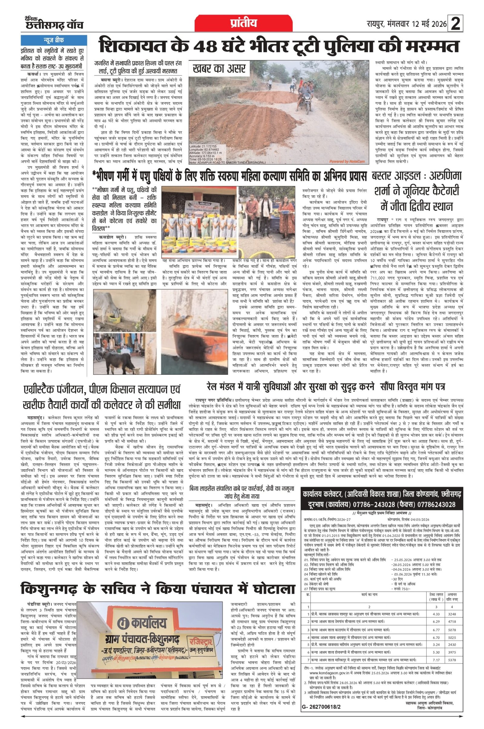 12 may rai-11_page-0002