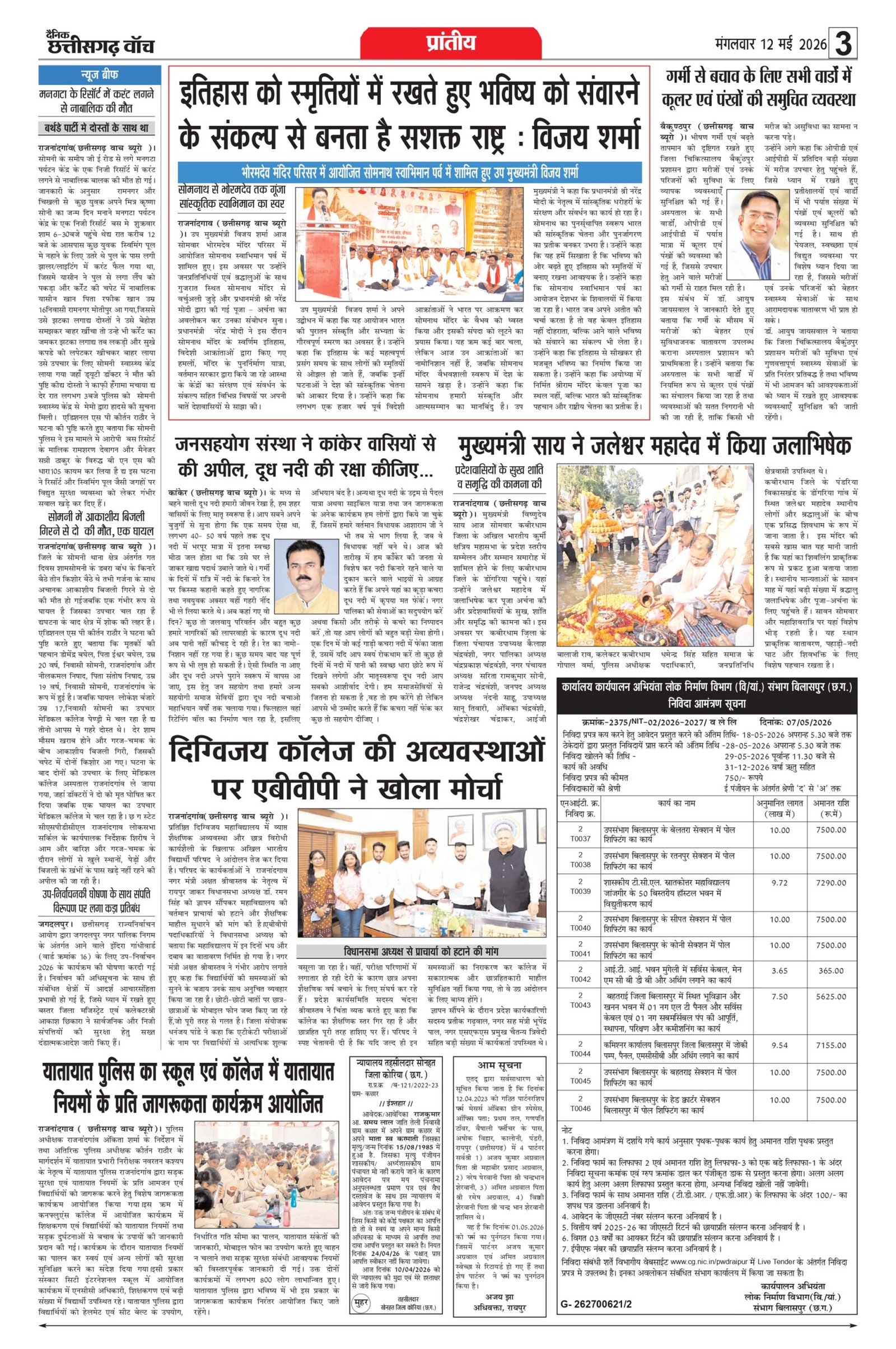 12 may rai-11_page-0003