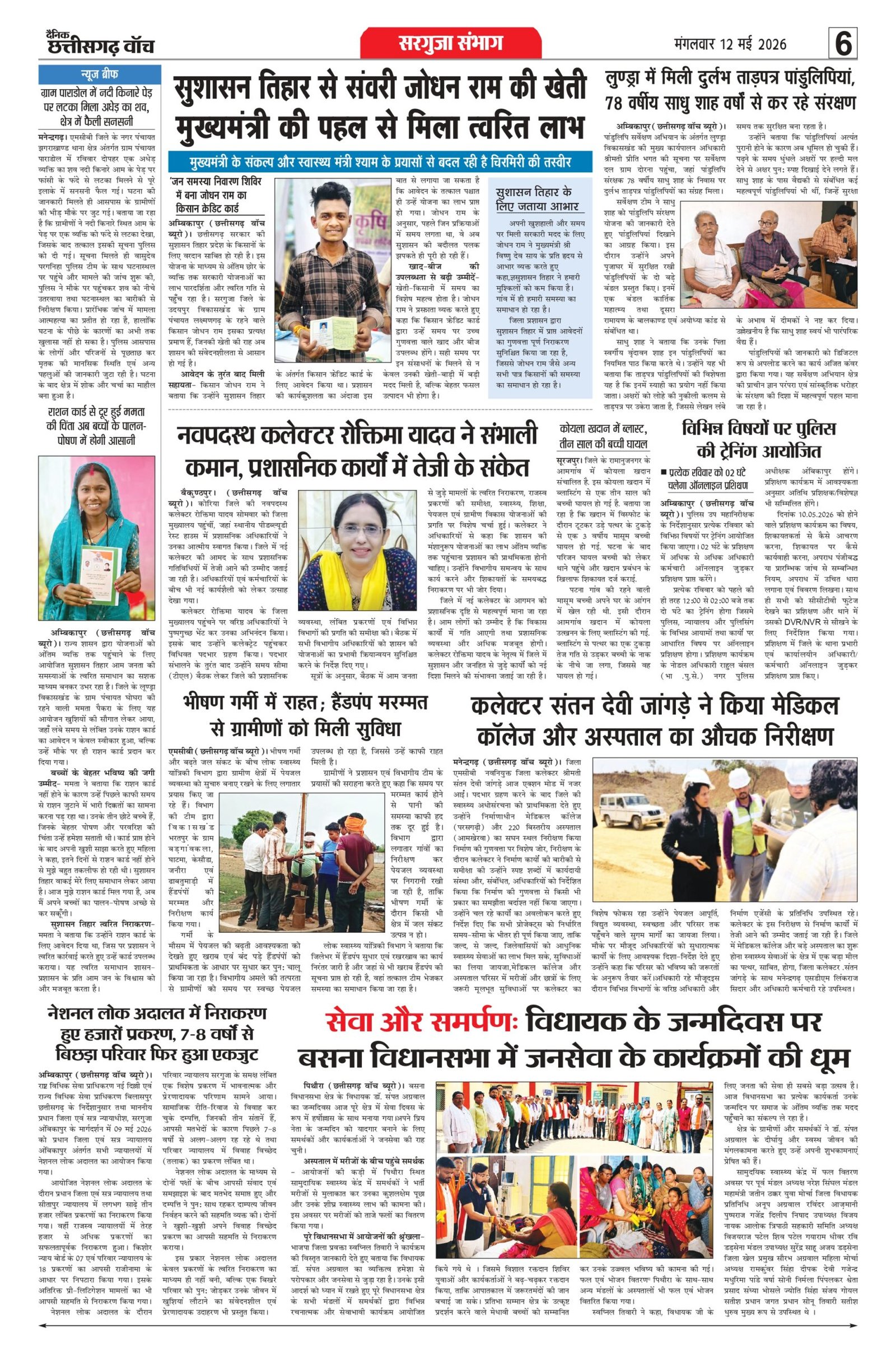 12 may rai-11_page-0006