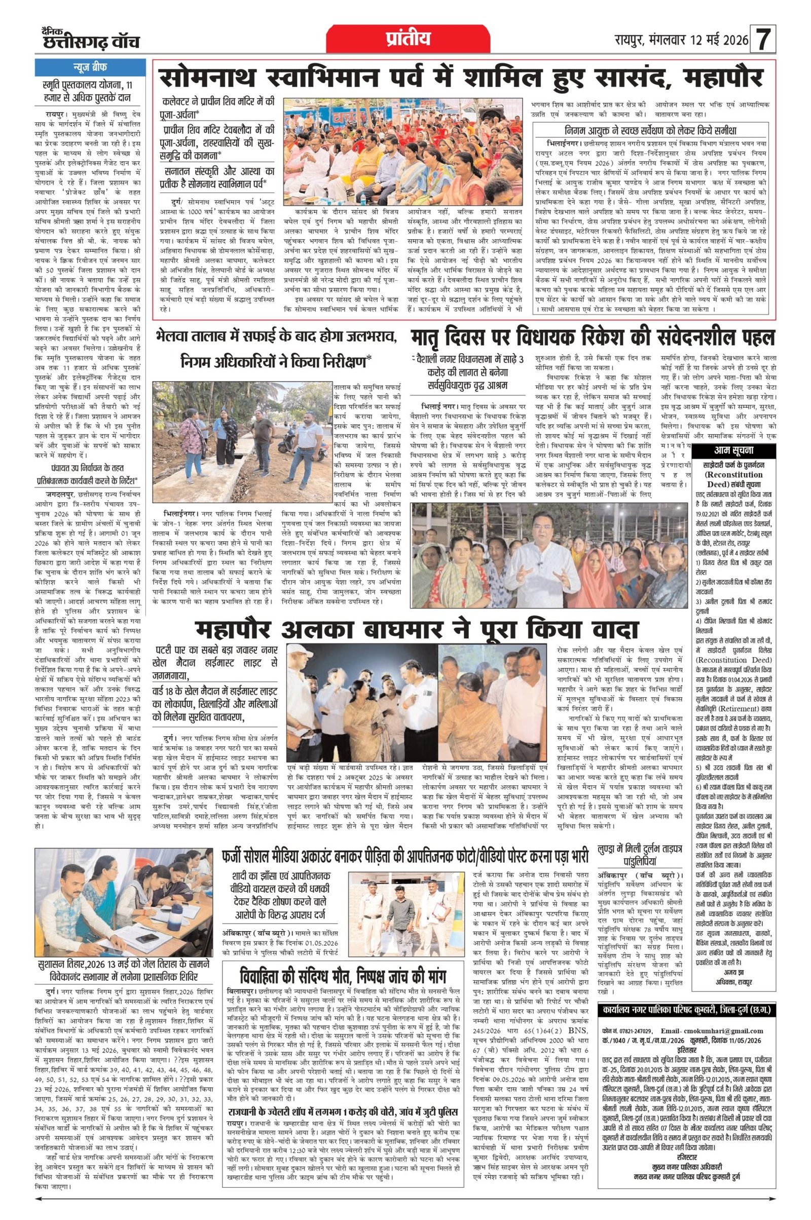12 may rai-11_page-0007